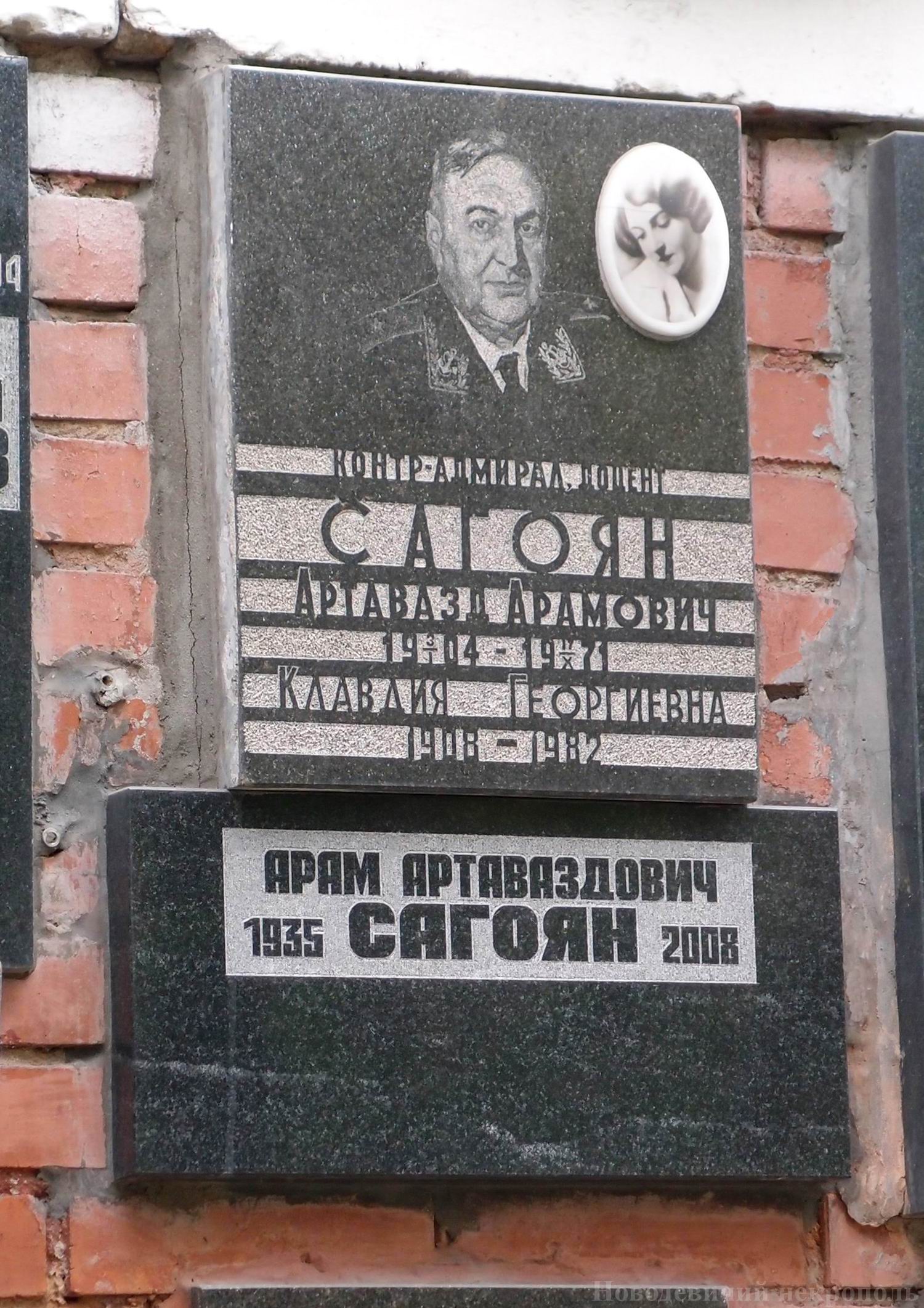 Плита на нише Сагояна А.А. (1904–1971), на Новодевичьем кладбище (колумбарий [129]–7–1).