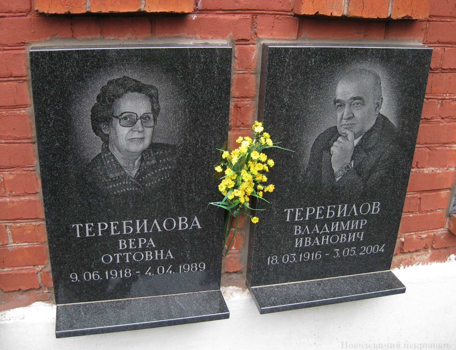 Плита на нише Теребиловой В.О. (1918-1989), на Новодевичьем кладбище (колумбарий [149]-7-3).