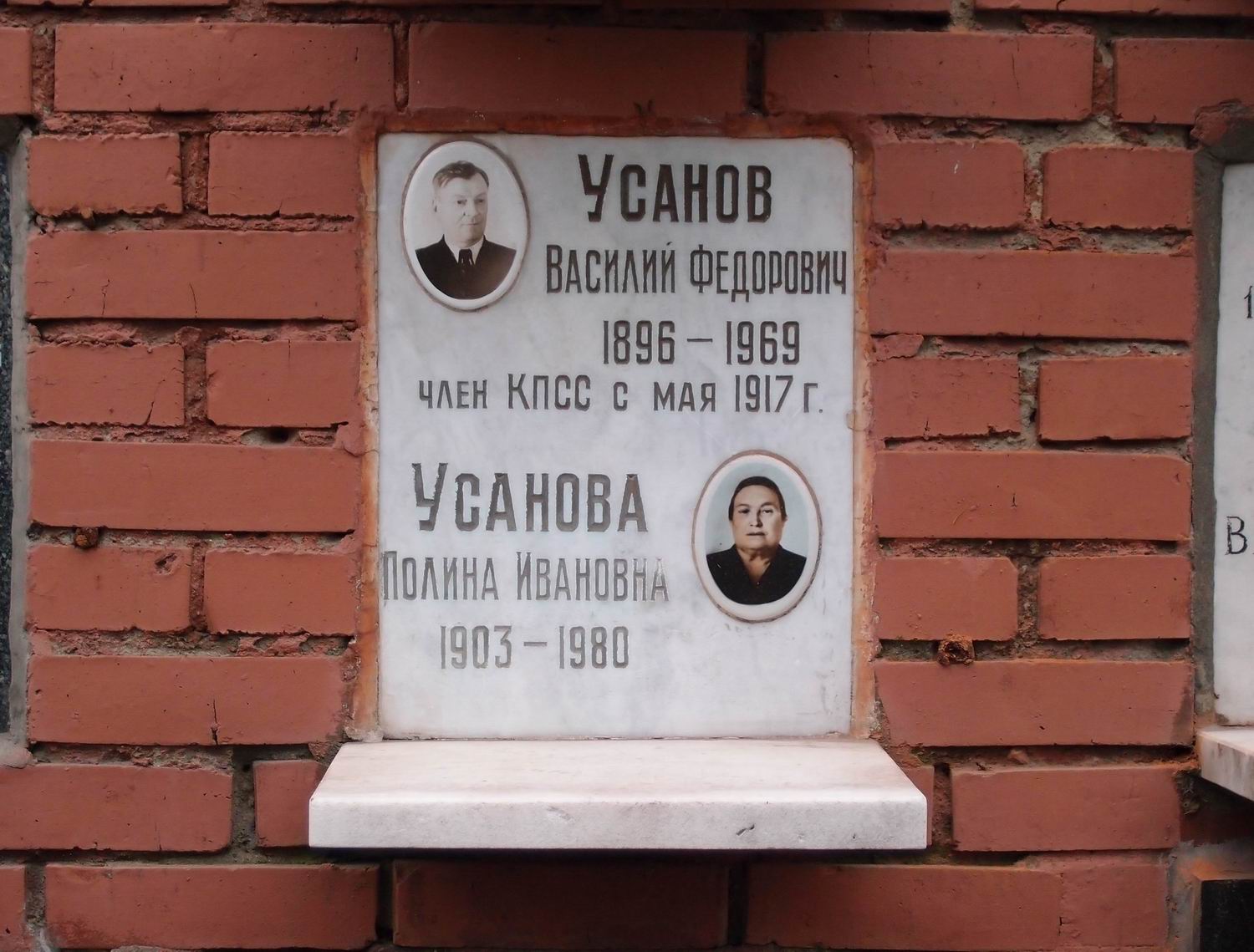 Плита на нише Усанова В.Ф. (1896-1969), на Новодевичьем кладбище (колумбарий [132]-17-3).
