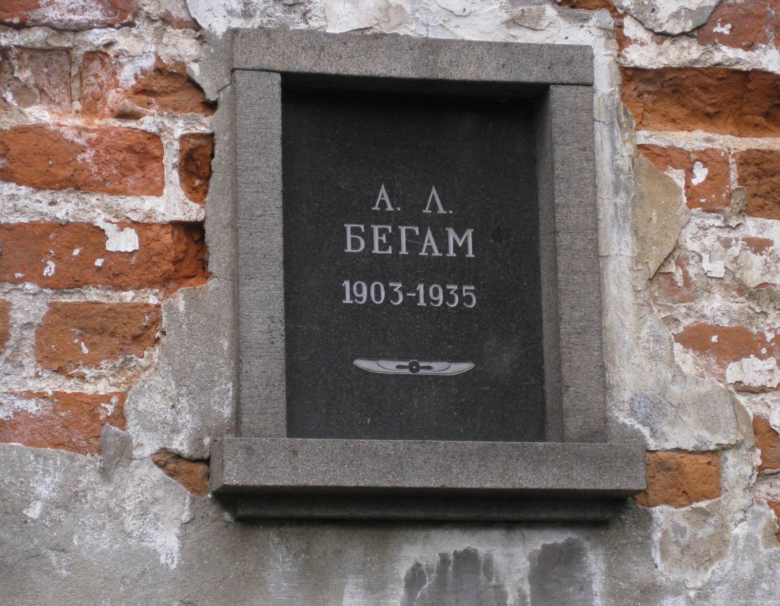 Плита на нише Бегама А.Л. (1903-1935), на Новодевичьем кладбище (колумбарий [3]-9), до 2015. Нажмите левую кнопку мыши, чтобы увидеть общий вид секции.
