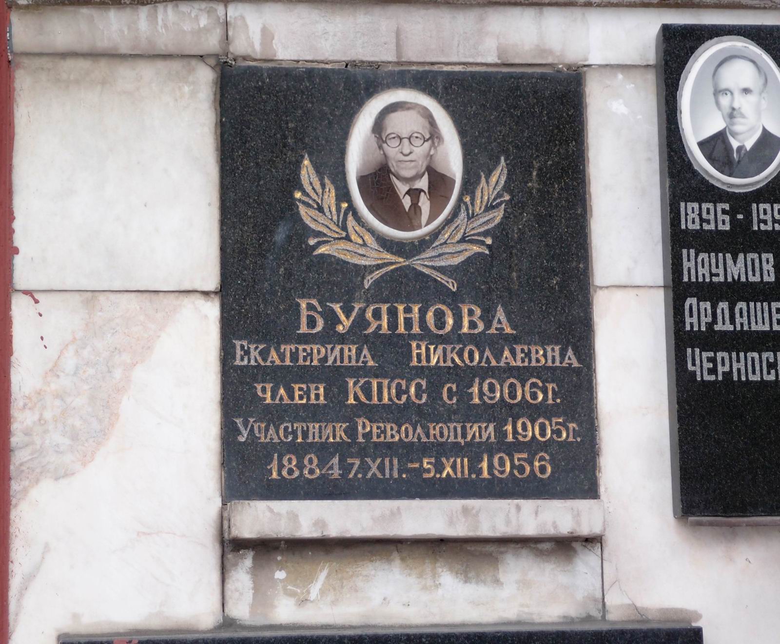 Плита на нише Буяновой Е.Н. (1884–1956), на Новодевичьем кладбище (колумбарий [111]–1–1).