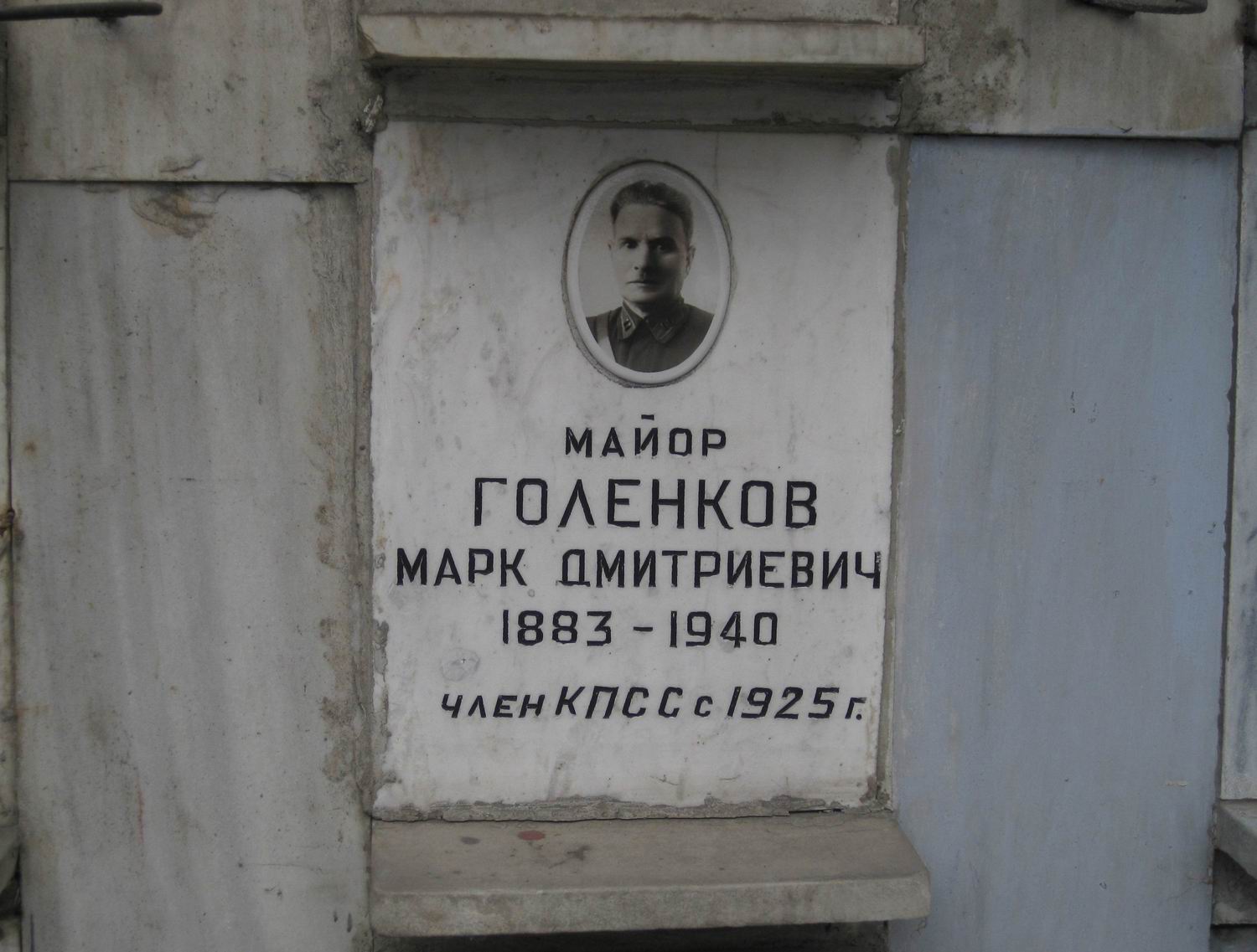 Плита на нише Голенкова М.Д. (1883-1940), на Новодевичьем кладбище (колумбарий [86]-3-2).