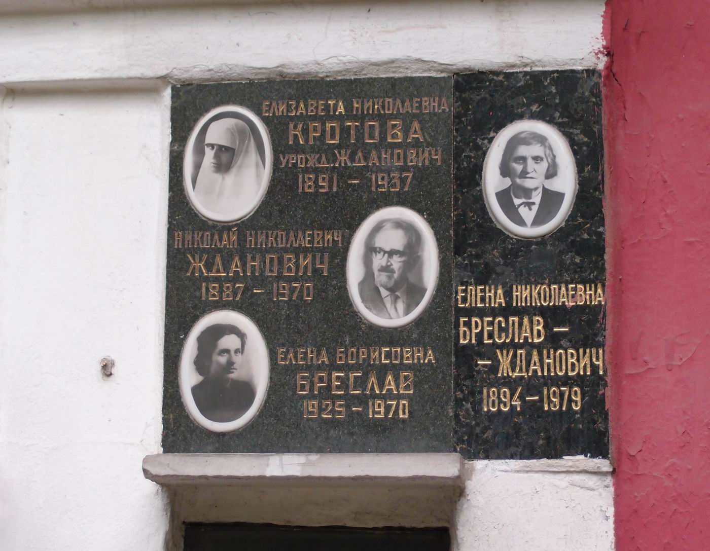 Плита на нише Кротовой Е.Н. (1891–1937), на Новодевичьем кладбище (колумбарий [34]–5–1).