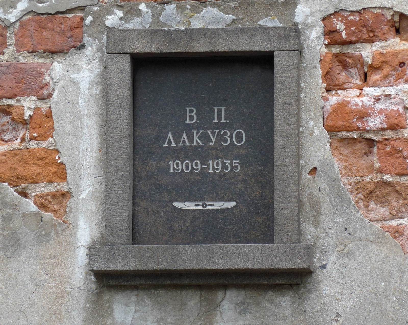 Плита на нише Лакузо В.П. (1909-1935), на Новодевичьем кладбище (колумбарий [3]-2). Нажмите левую кнопку мыши, чтобы увидеть общий вид секции.