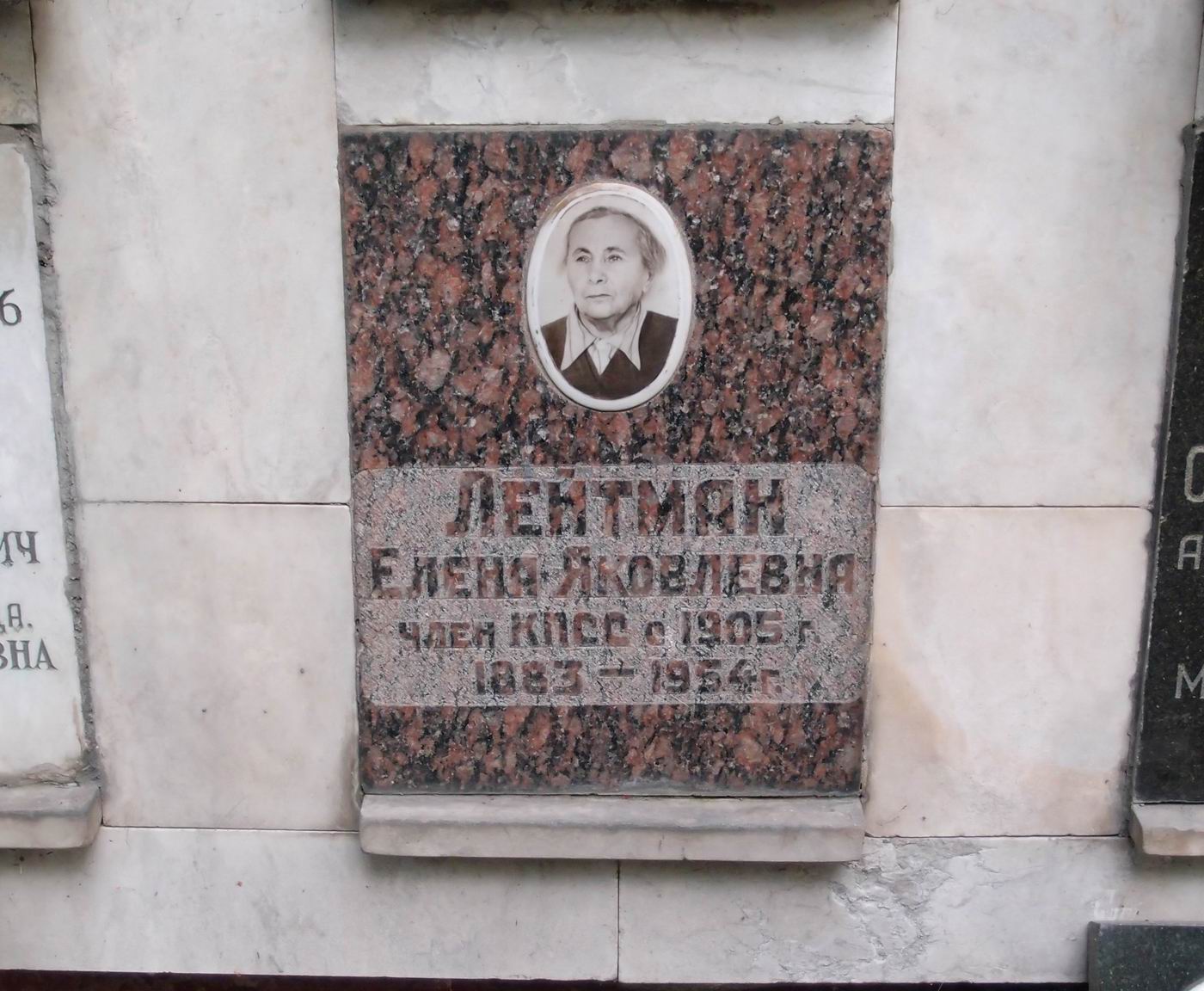 Плита на нише Лейтман Е.Я. (1883–1954), на Новодевичьем кладбище (колумбарий [107]–2–4).