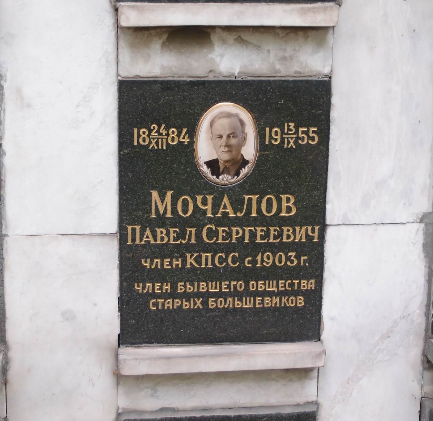 Плита на нише Мочалова П.С. (1884–1955), на Новодевичьем кладбище (колумбарий [107]–4–3).
