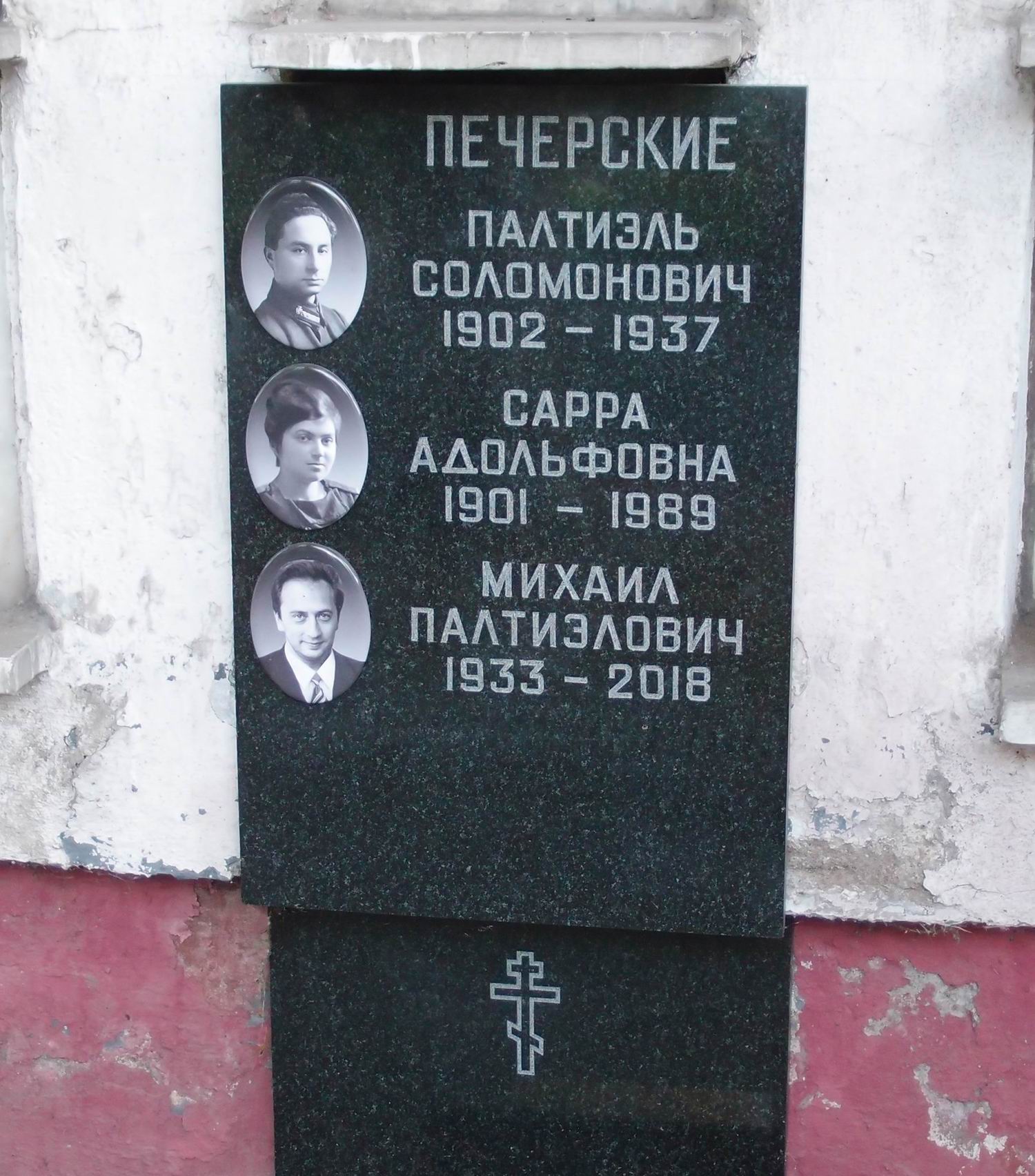 Плита на нише Печерского П.С. (1902-1937), на Новодевичьем кладбище (колумбарий [47]-4-4).