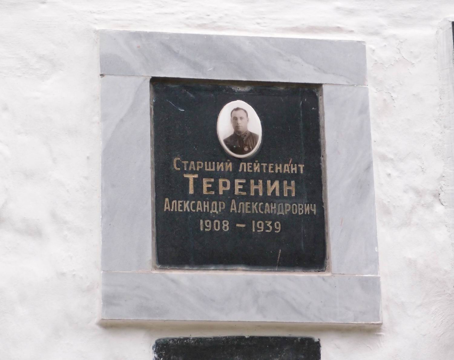 Плита на нише Теренина А.А. (1908–1939), на Новодевичьем кладбище (колумбарий [5]–19–1).