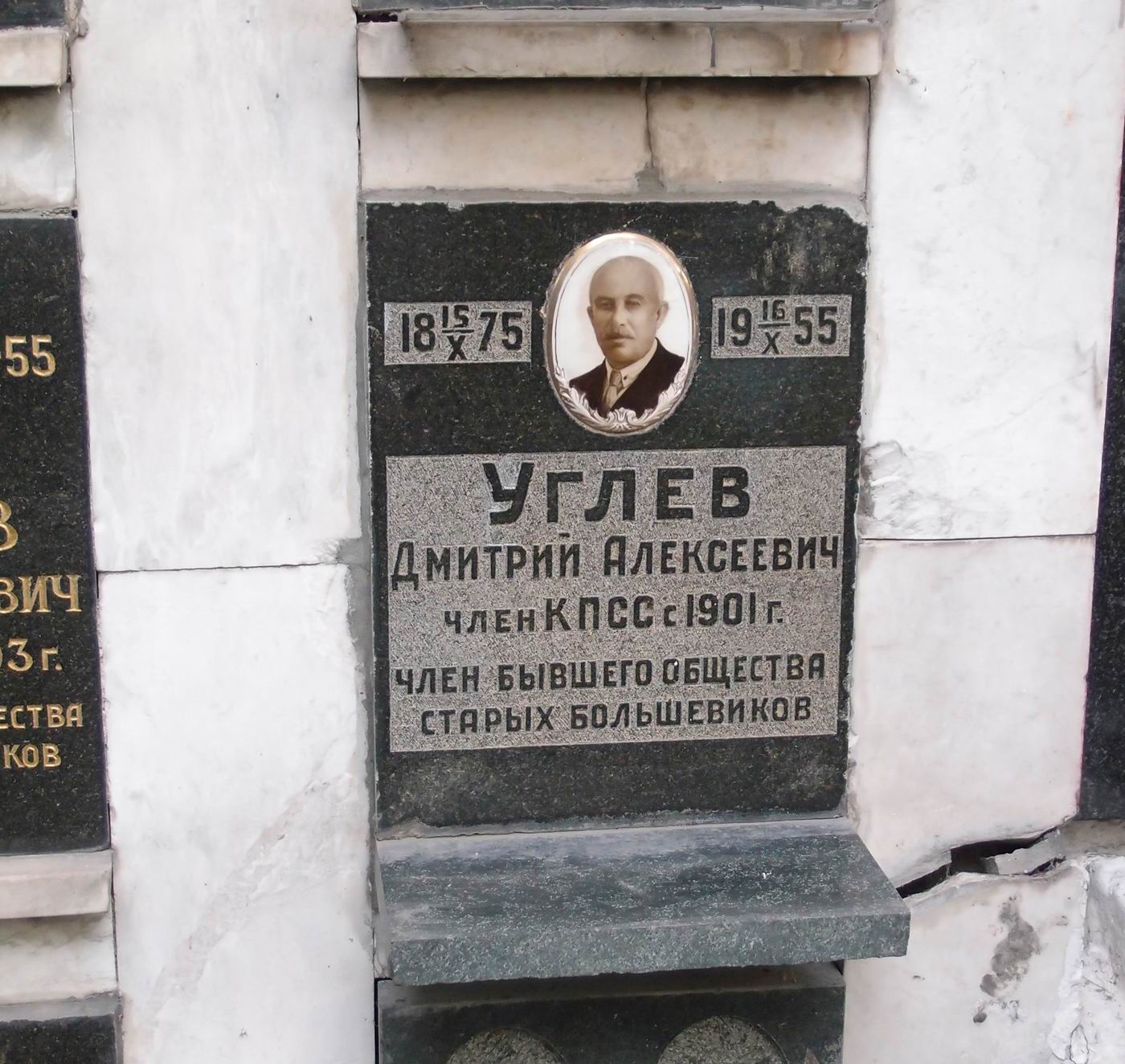 Плита на нише Углева Д.А. (1875–1955), на Новодевичьем кладбище (колумбарий [107]–5–3).