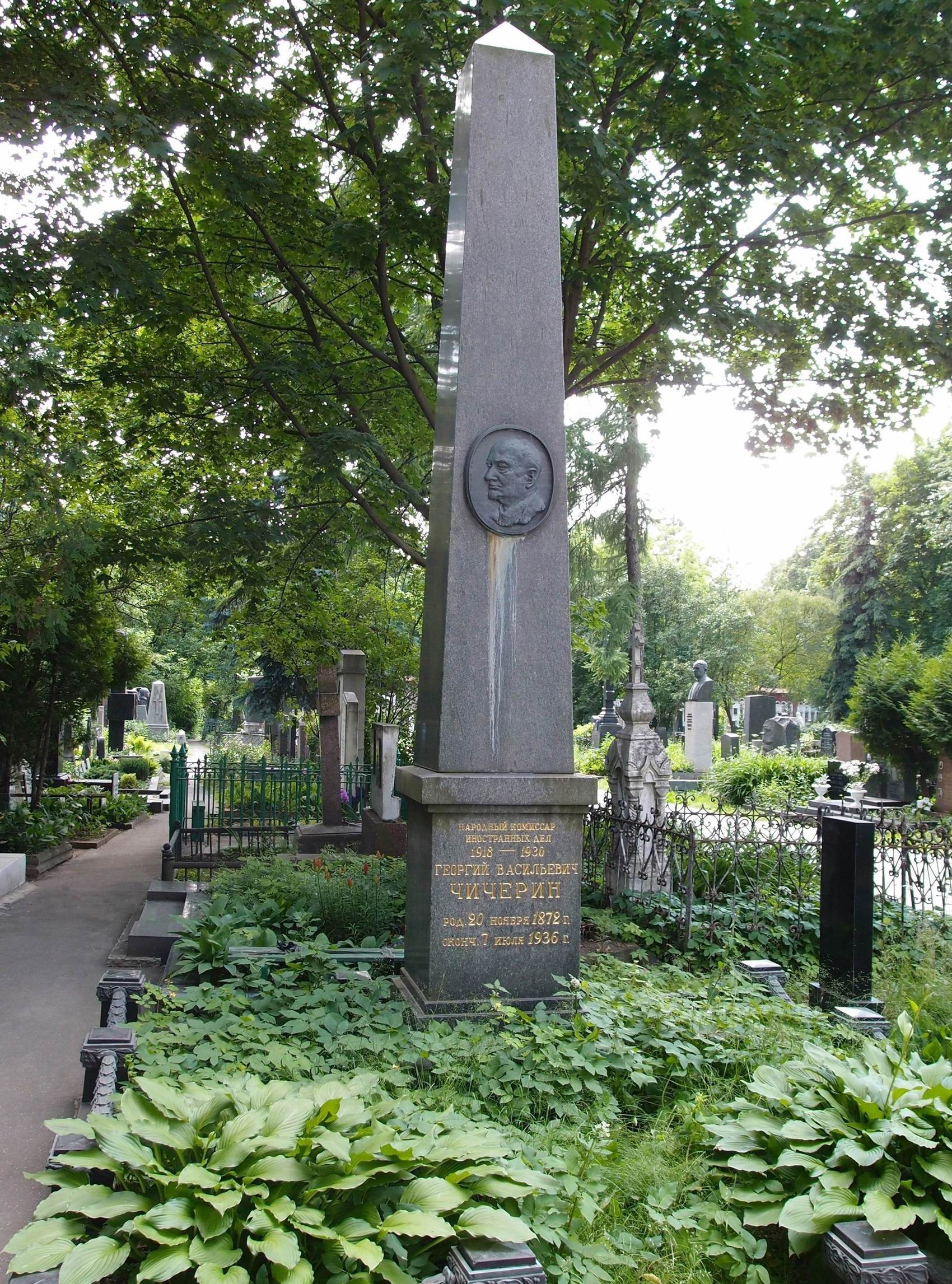 Памятник на могиле Чичерина Г.В. (1872–1936), ск. З.Клобукова, на Новодевичьем кладбище (1–2–19).