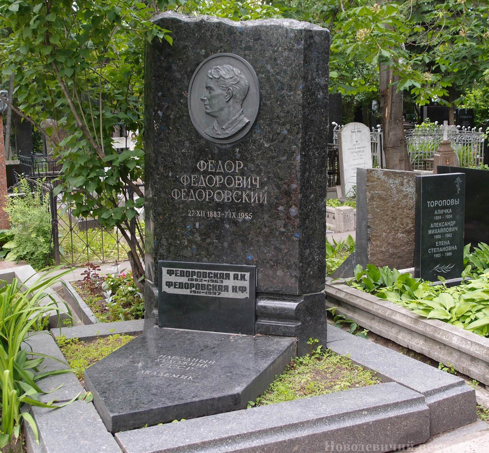 Памятник на могиле Федоровского Ф.Ф. (1883–1955), ск. М.Ярославская, худ. Н.Федоровская, на Новодевичьем кладбище (1–14–3).