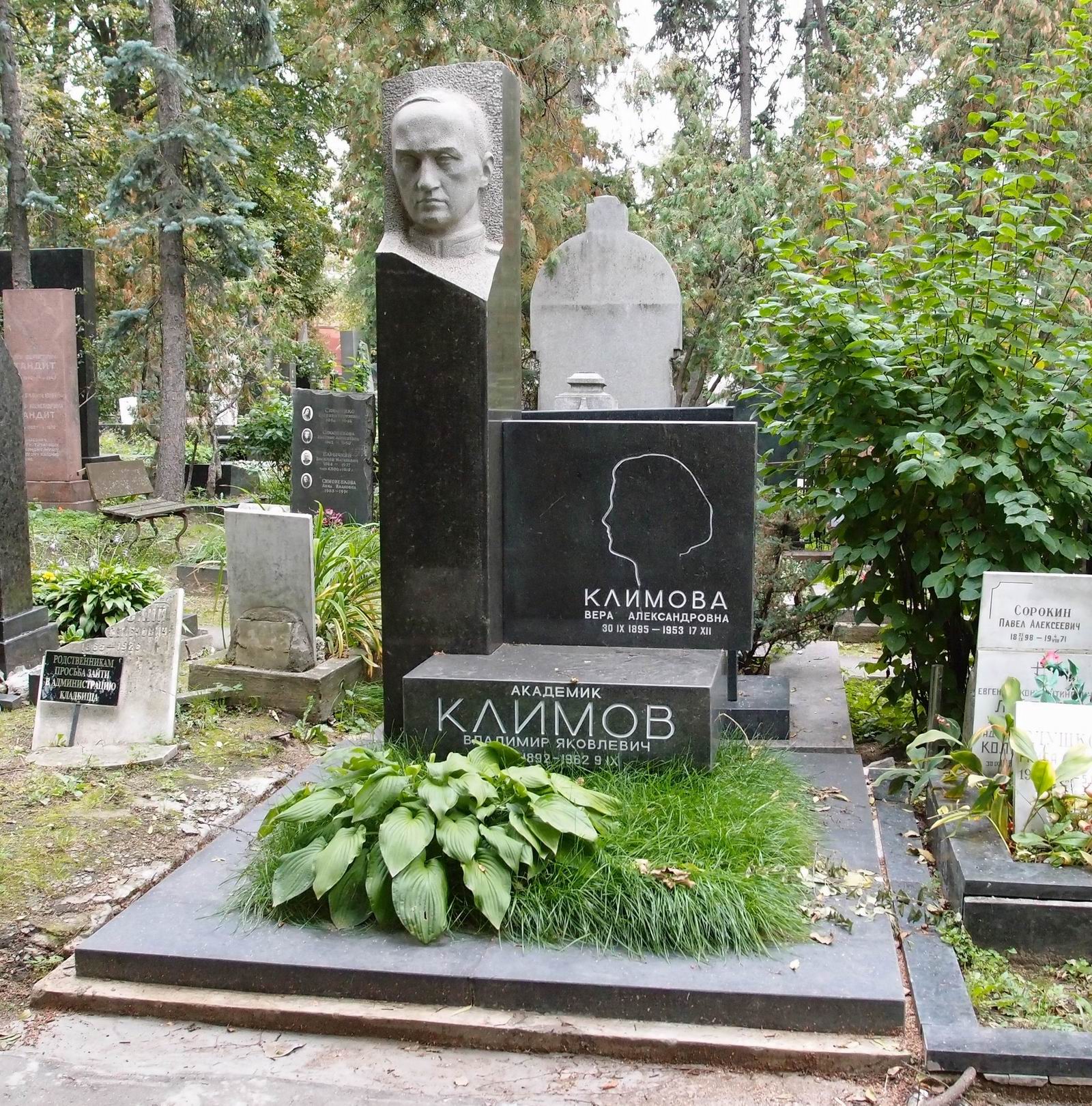 Памятник на могиле Климова В.Я. (1892–1962), ск. И.Тенета, арх. Ю.Сосенко, на Новодевичьем кладбище (1–9–9).