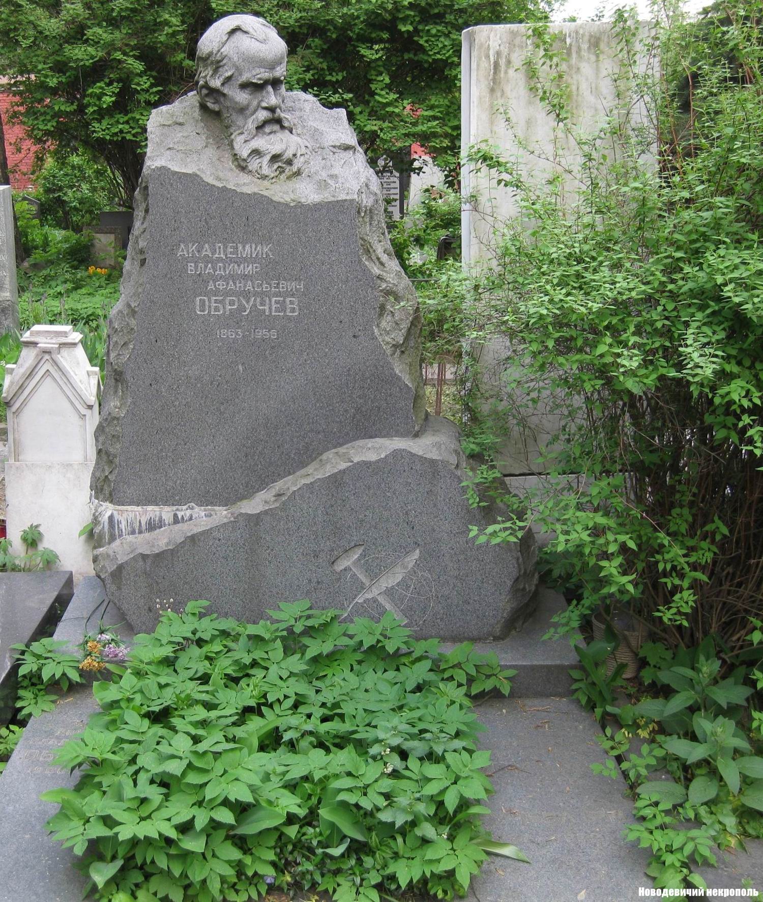 Памятник на могиле Обручева В.А. (1863–1956), ск. З.Виленский, арх. М.Виленская, на Новодевичьем кладбище (1–30–8).
