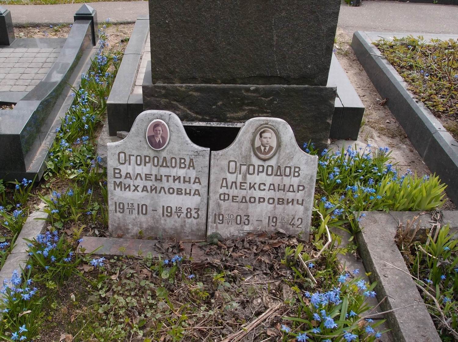 Памятник на могиле Огородова А.Ф. (1903–1942), на Новодевичьем кладбище (1–35–6).