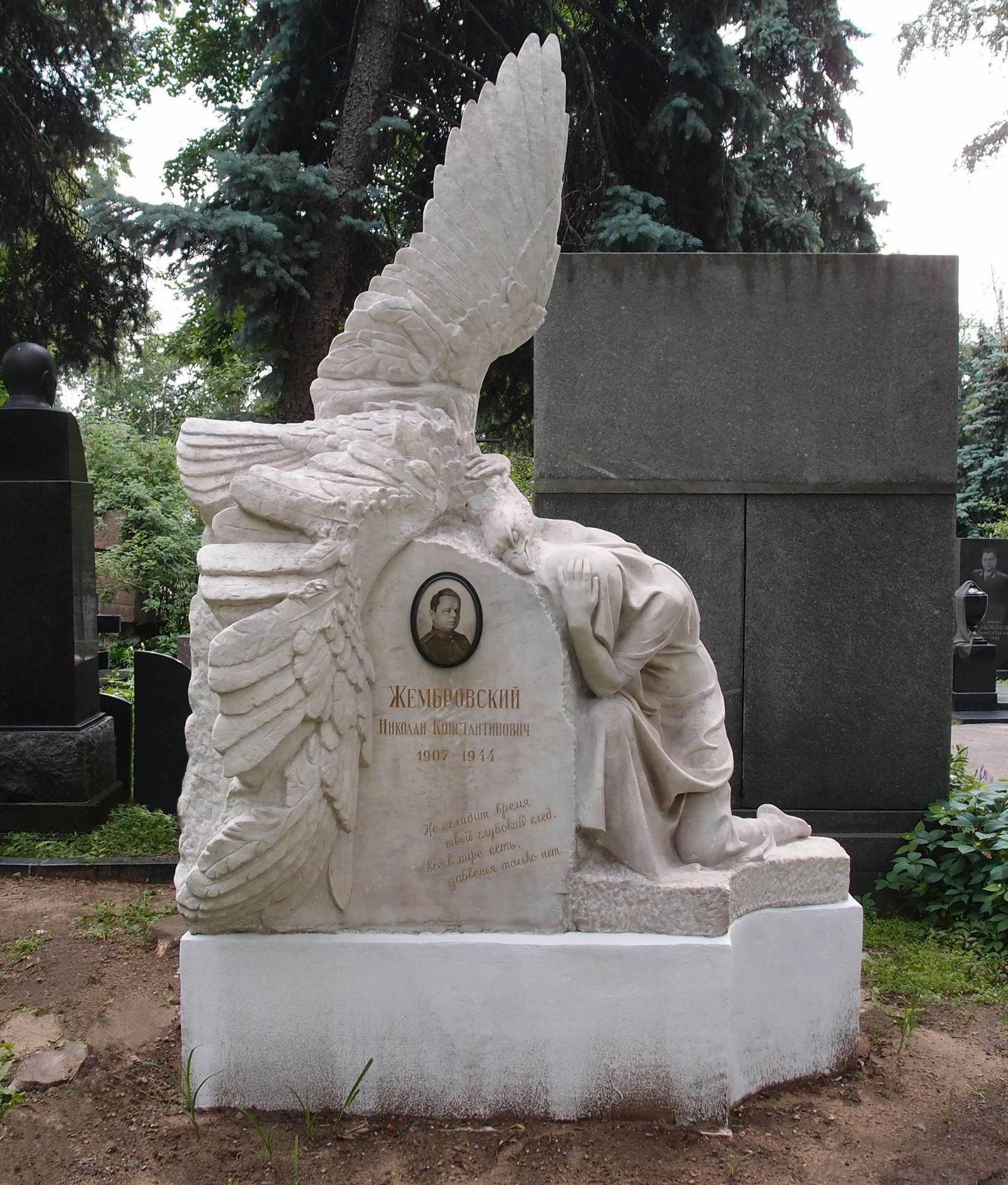 Памятник на могиле Жембровского Н.К. (1907–1944), ск. Е.Янсон-Манизер, на Новодевичьем кладбище (1–43–20).