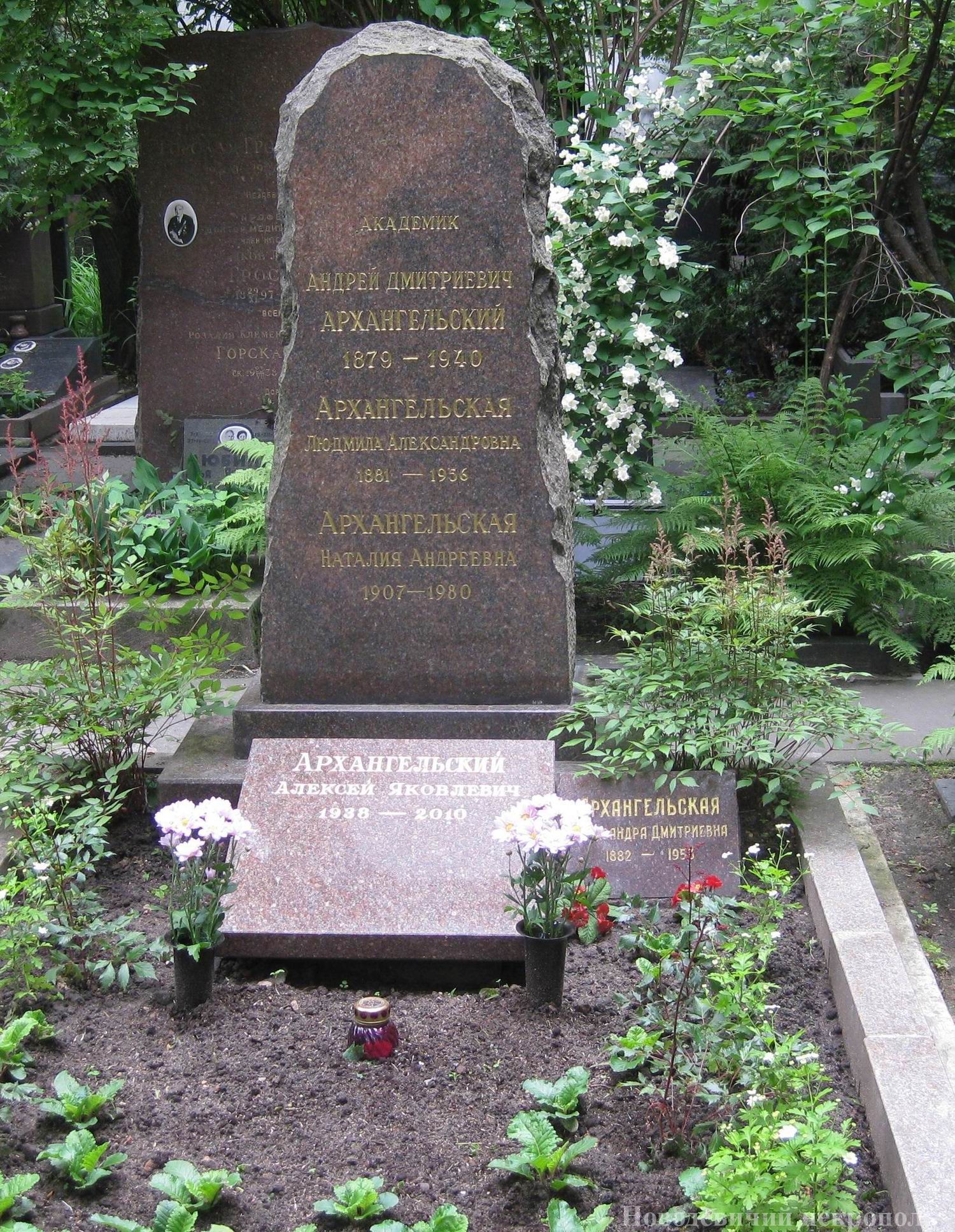 Памятник на могиле Архангельского А.Д. (1879–1940), на Новодевичьем кладбище (2–23–17).
