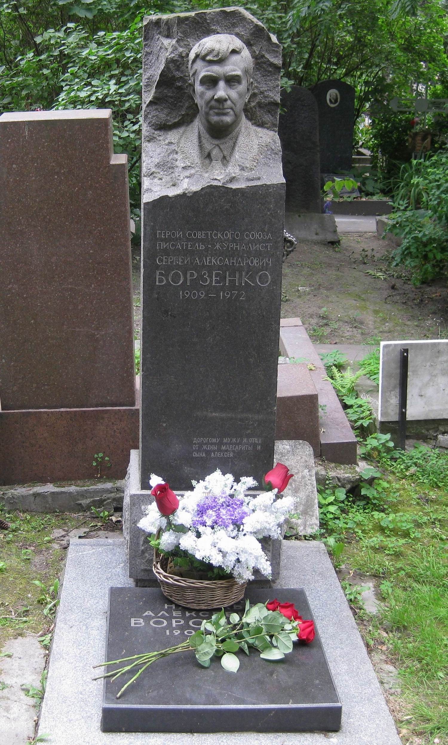 Памятник на могиле Борзенко С.А. (1909–1972), ск. Б.Едунов, арх. М.Едунов, на Новодевичьем кладбище (2–28–6).