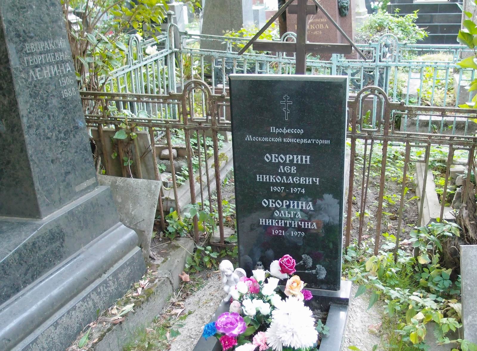 Памятник на могиле Оборина Л.Н. (1907–1974), на Новодевичьем кладбище (2–6–3). Нажмите левую кнопку мыши чтобы увидеть предыдущий вариант.