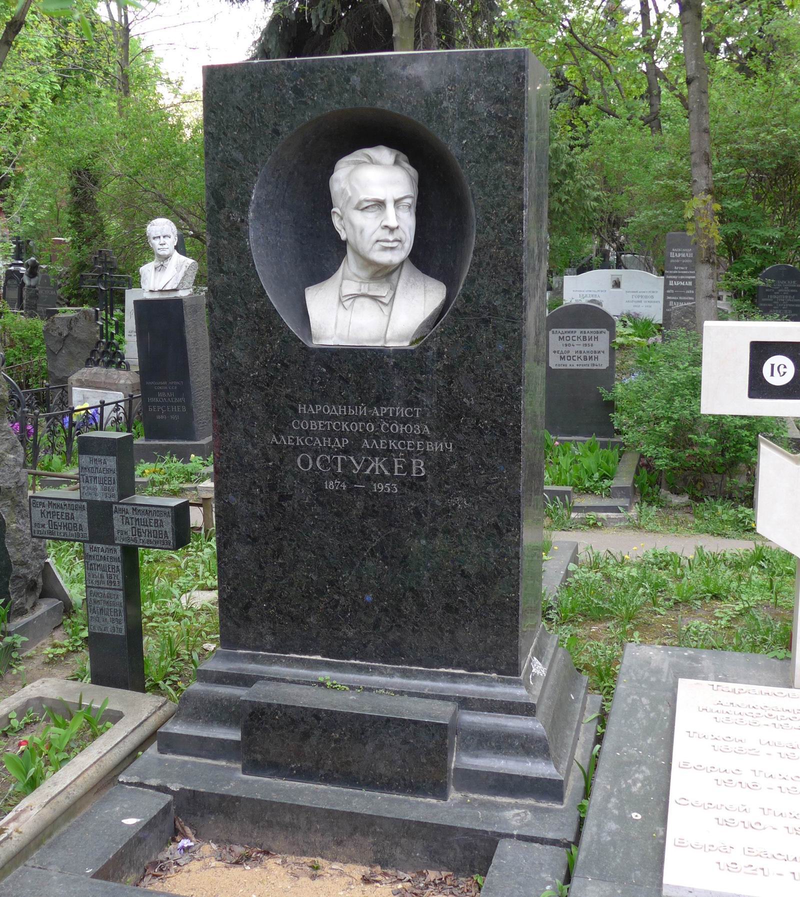 Памятник на могиле Остужева А.А. (1874–1953), на Новодевичьем кладбище (2–16–8). Нажмите левую кнопку мыши чтобы увидеть фрагмент памятника.