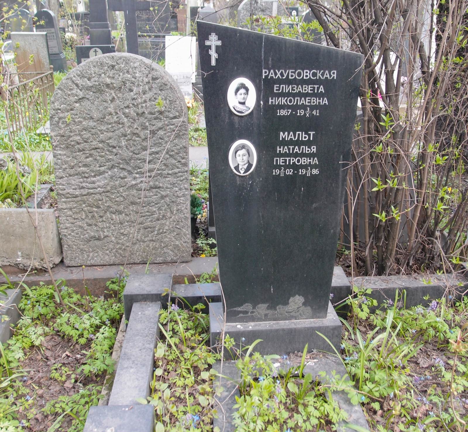 Памятник на могиле Рахубовской Е.Н. (1876–1941), на Новодевичьем кладбище (2–28–15).
