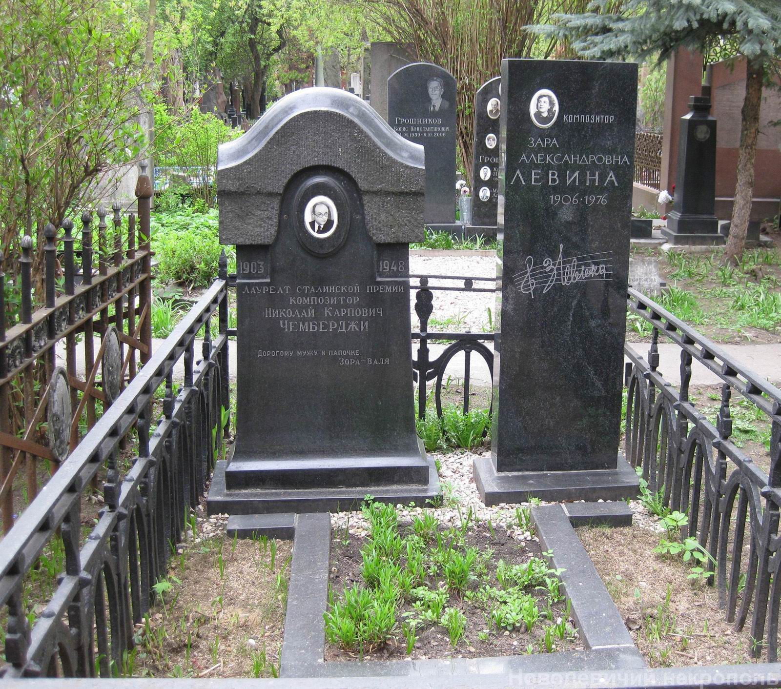 Памятник на могиле Чемберджи Н.К. (1903–1948), на Новодевичьем кладбище (3–62–18).