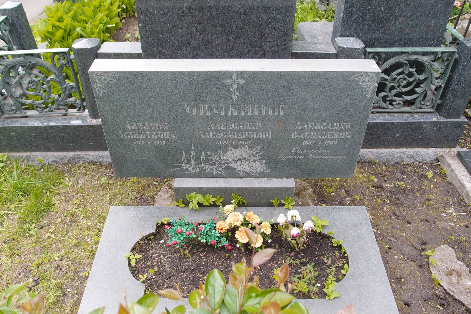 Памятник на могиле Чичкиной А.Н. (1877–1953), на Новодевичьем кладбище (3–21–1).