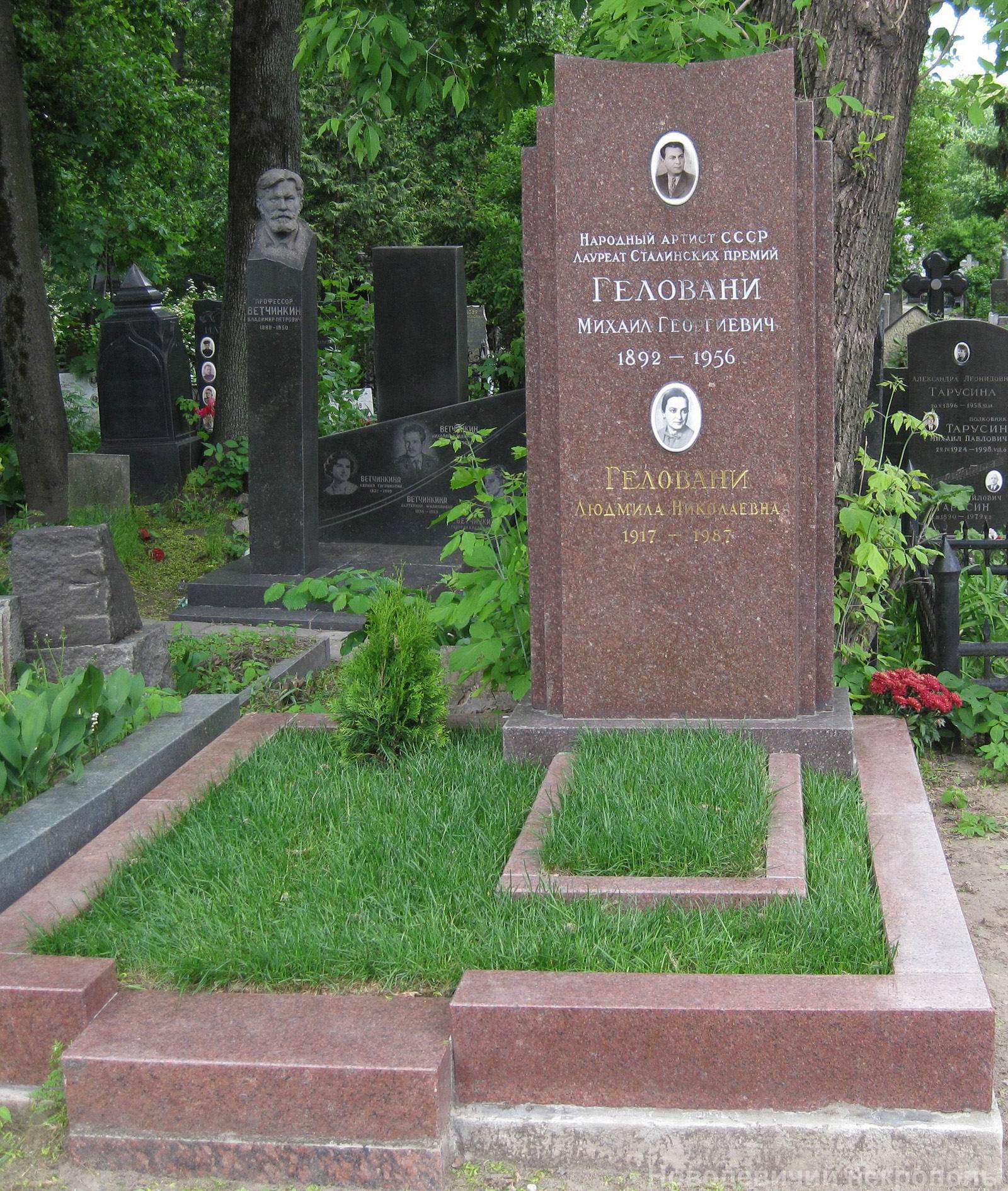 Памятник на могиле Геловани М.Г. (1892–1956), на Новодевичьем кладбище (3–58–2).