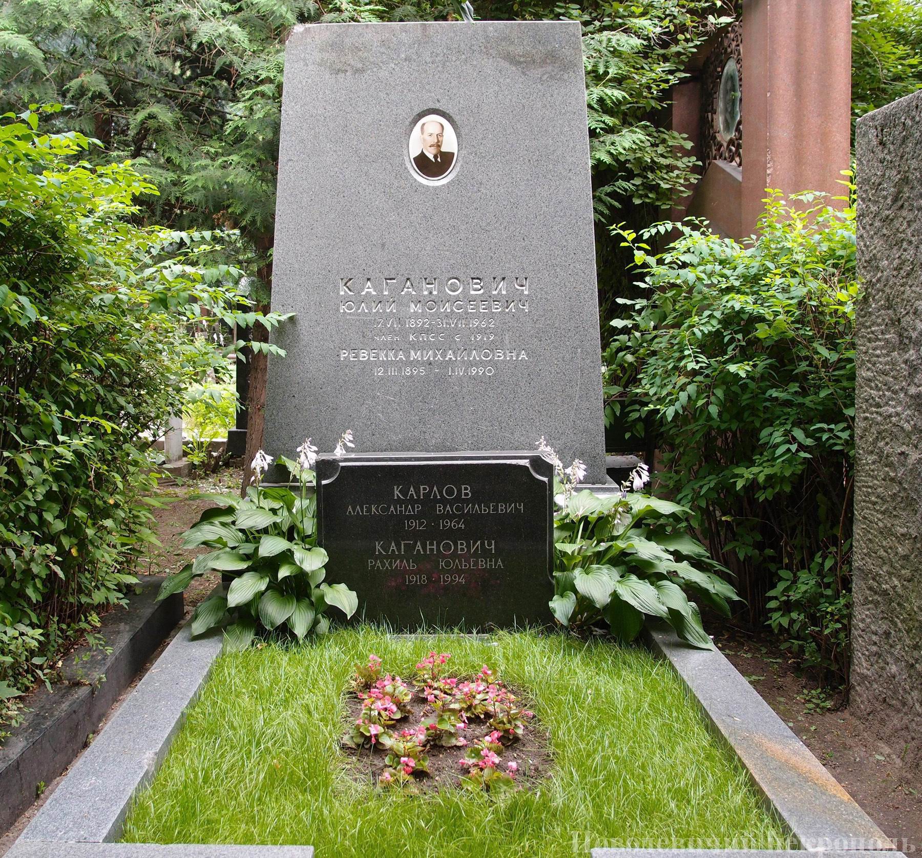 Памятник на могиле Кагановича Ю.М. (1892–1962), на Новодевичьем кладбище (3–59–12).