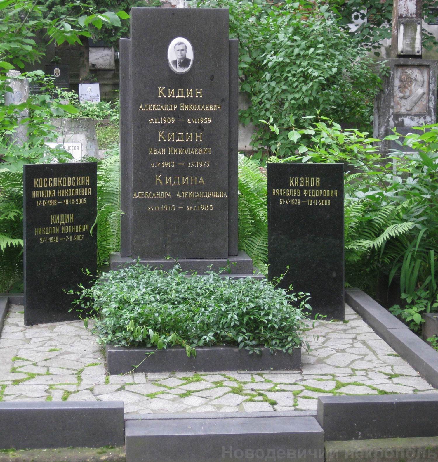 Памятник на могиле Кидина А.Н. (1909–1959), на Новодевичьем кладбище (3–61–20).