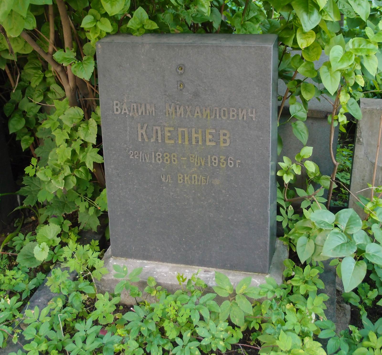 Памятник на могиле Клепнева В.М. (1886–1936), на Новодевичьем кладбище (3–64–30).