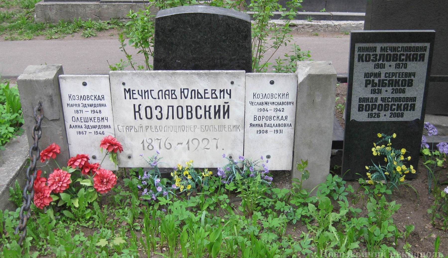Памятник на могиле Козловского М.Ю. (1876–1927) и Рыбакова Ю.С. (1931–2006), на Новодевичьем кладбище (3–63–36а).