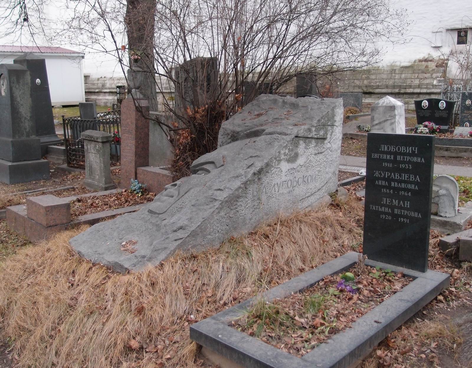 Памятник на могиле Луговского В.А. (1901–1957), ск. Э.Неизвестный, на Новодевичьем кладбище (3–63–59).