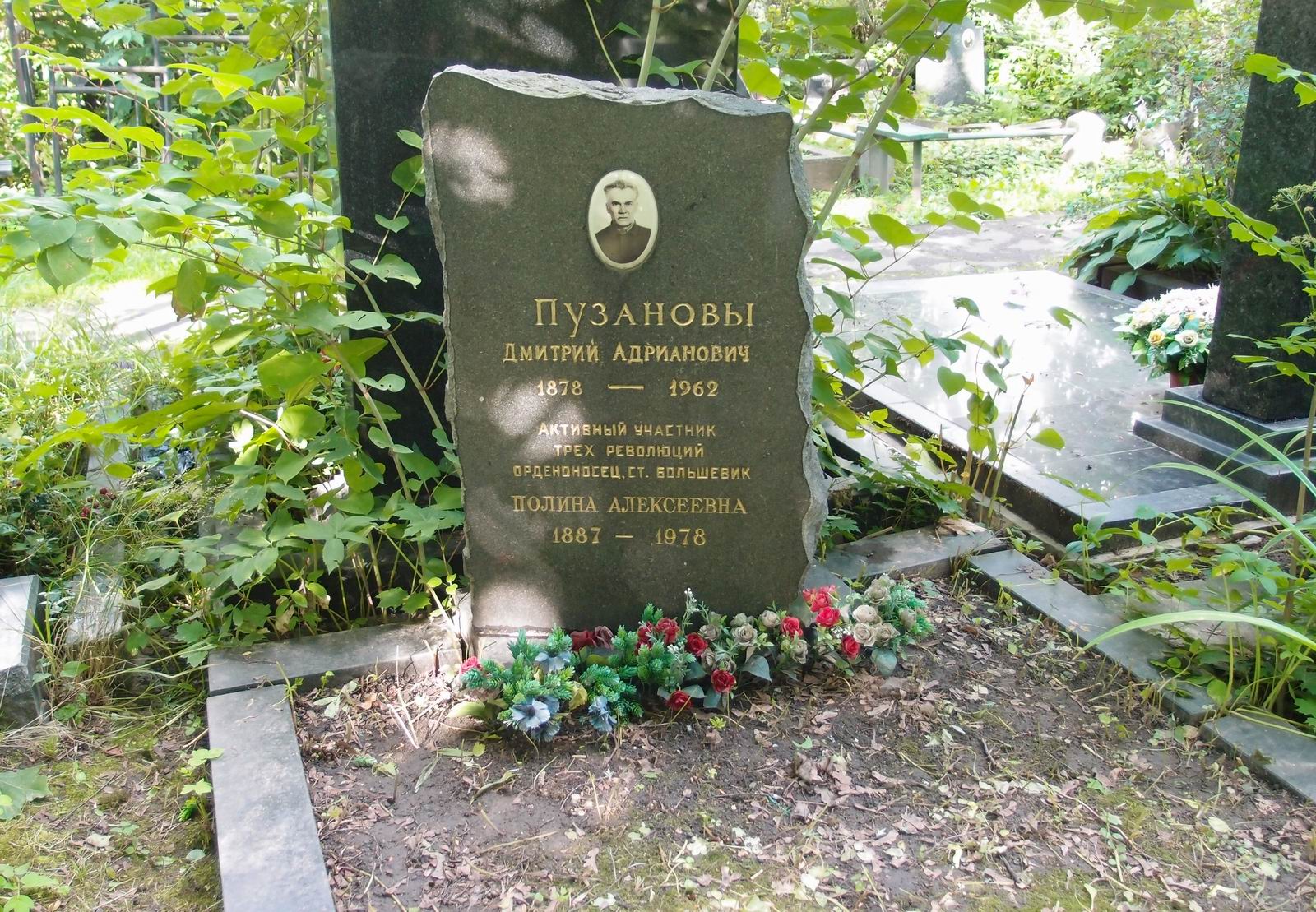 Памятник на могиле Пузанова Д.А. (1878–1962), на Новодевичьем кладбище (3–61–7).