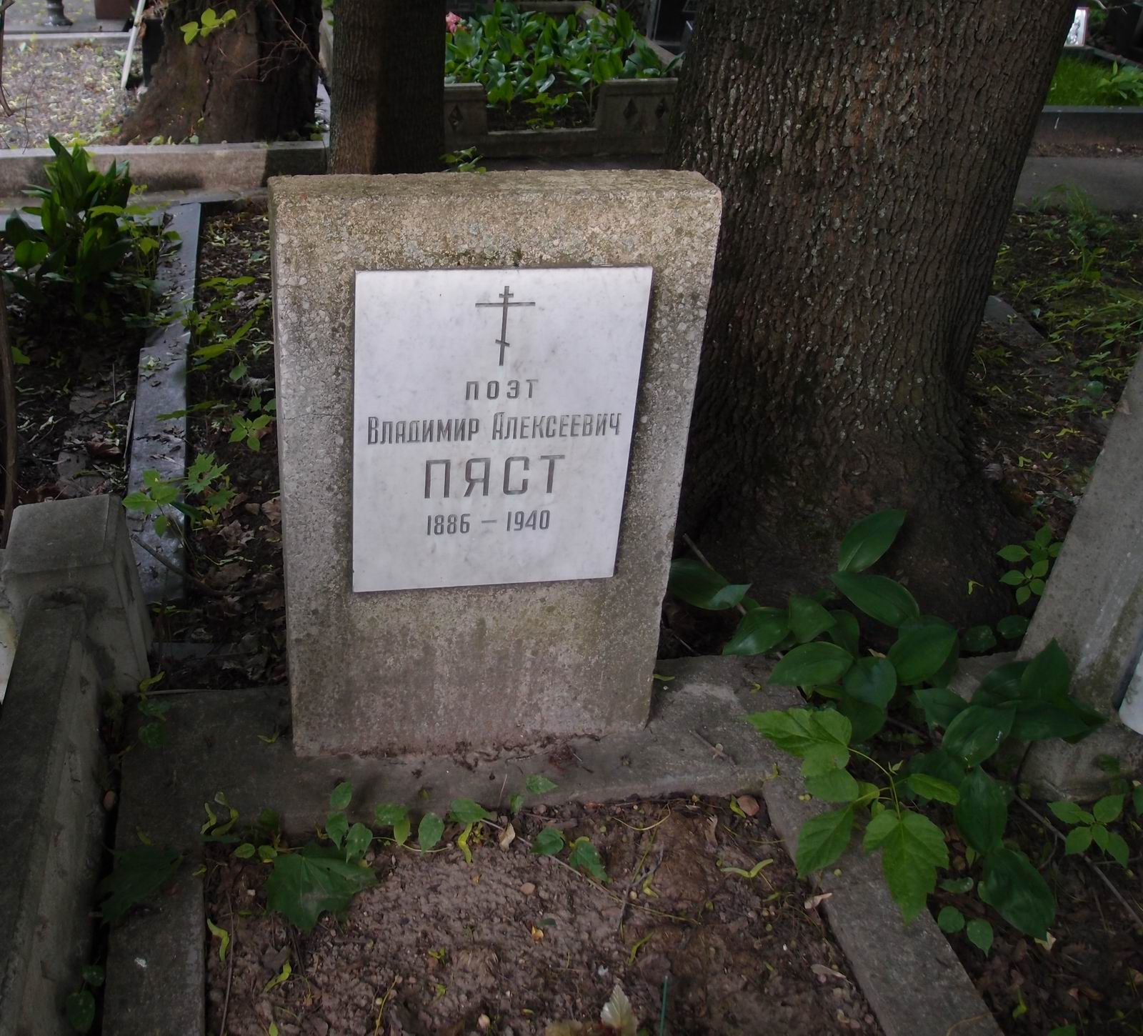 Памятник на могиле Пяста В.А. (1886–1940), на Новодевичьем кладбище (3–40–14).