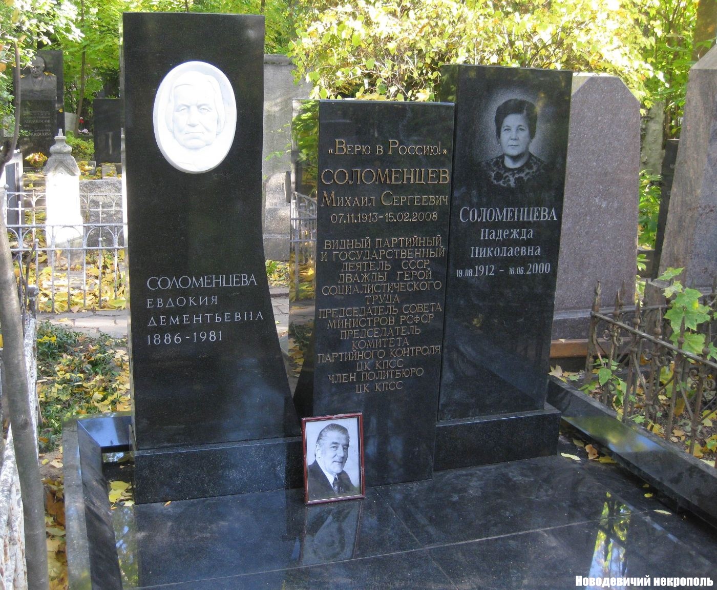 Памятник на могиле Соломенцева М.С. (1913–2008), ск. Ф.Согоян, на Новодевичьем кладбище (3–46–14).