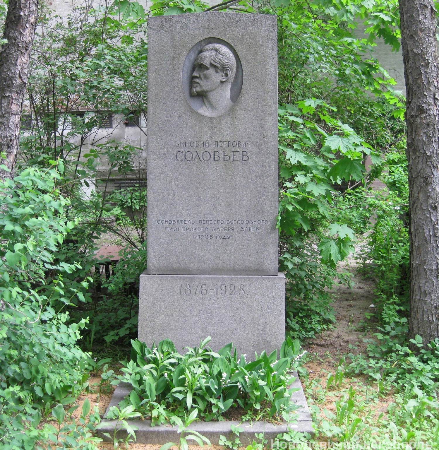 Памятник на могиле Соловьёва З.П. (1876–1928), ск. Н.Андреев, на Новодевичьем кладбище (3–63–50).