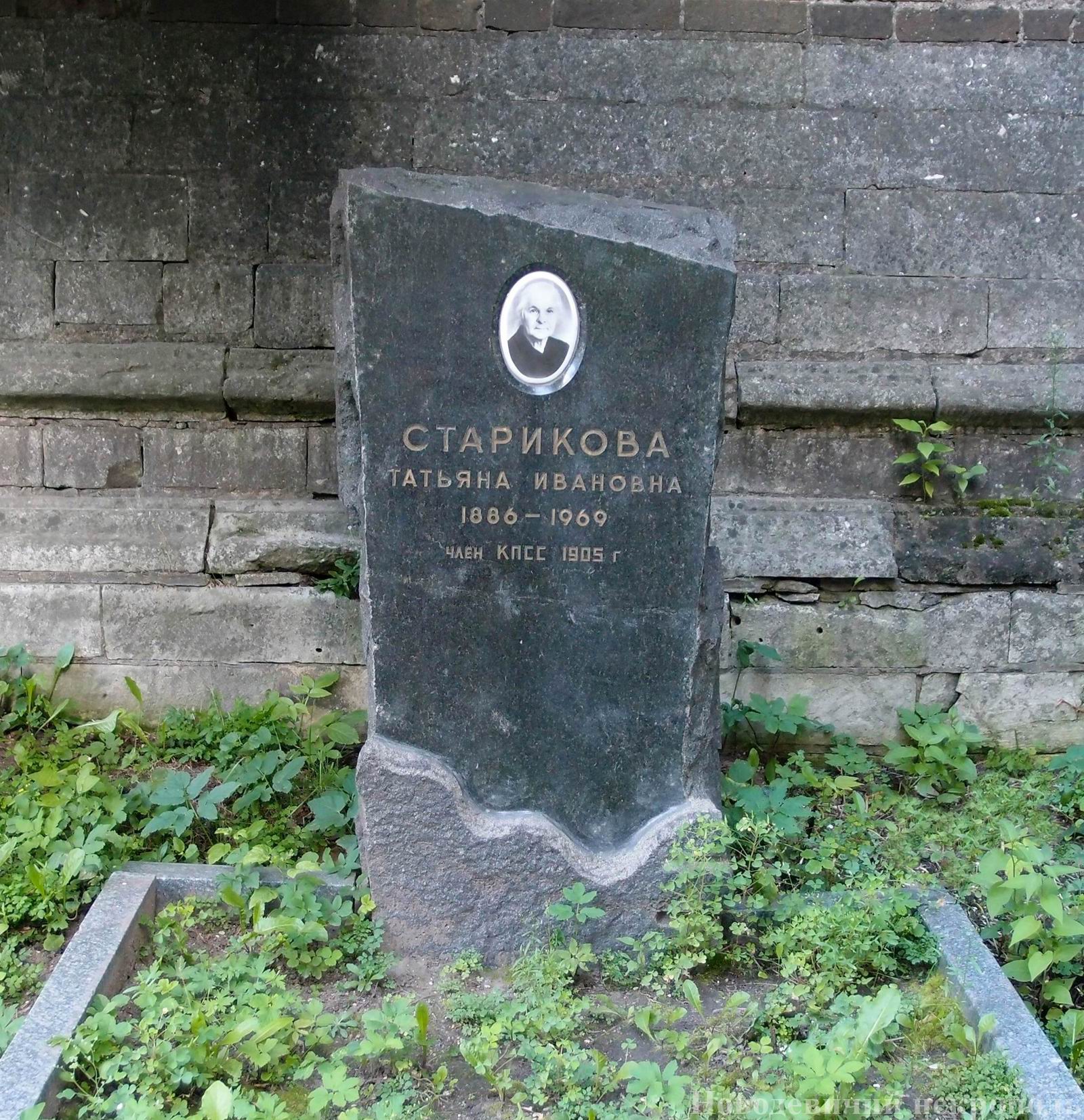 Памятник на могиле Стариковой Т.И. (1886–1969), на Новодевичьем кладбище (3–65–33а).