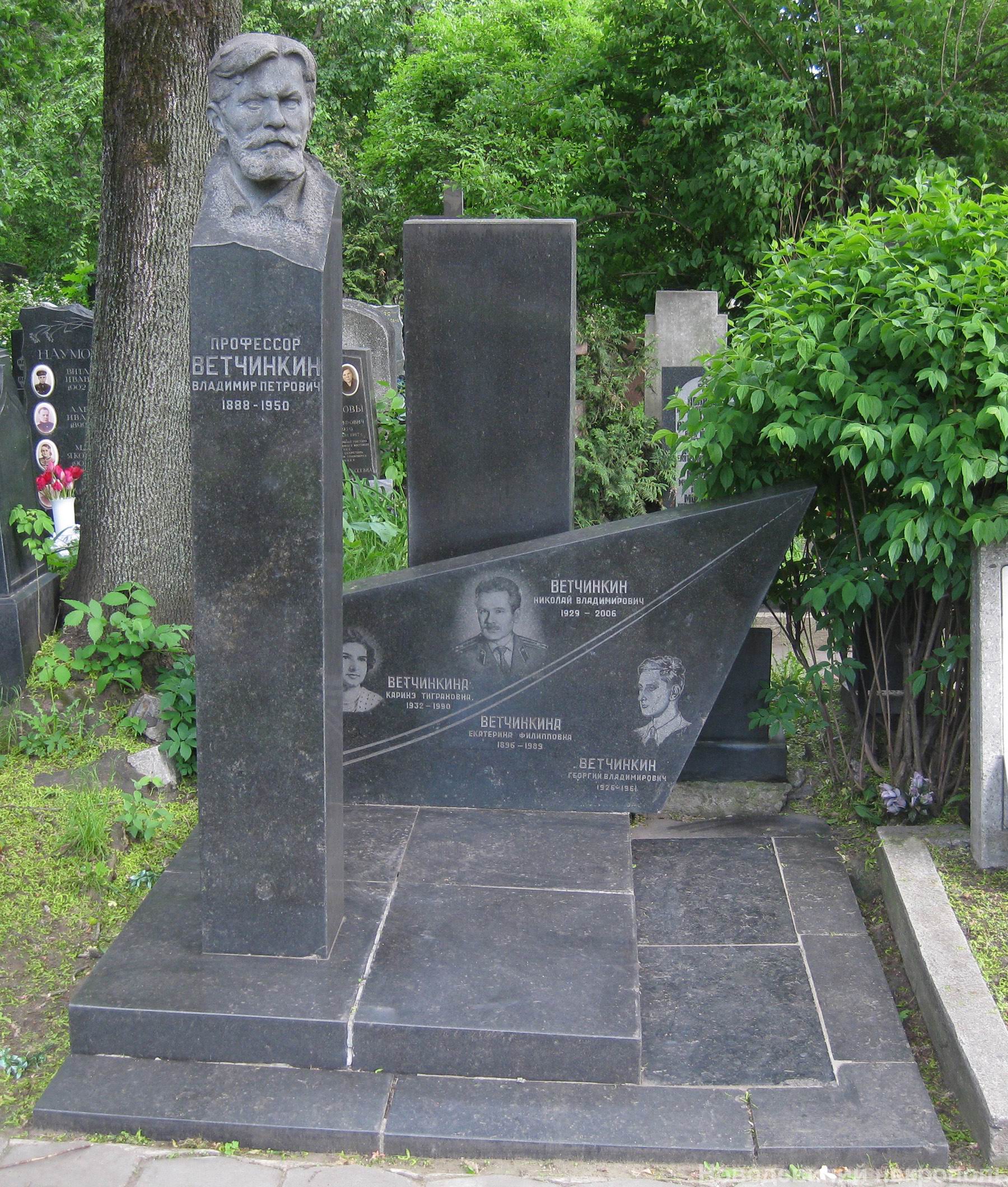 Памятник на могиле Ветчинкина В.П. (1888–1950), ск. З.Виленский, арх. М.Виленская, на Новодевичьем кладбище (3–56–3). Нажмите левую кнопку мыши, чтобы увидеть фрагмент памятника крупно.