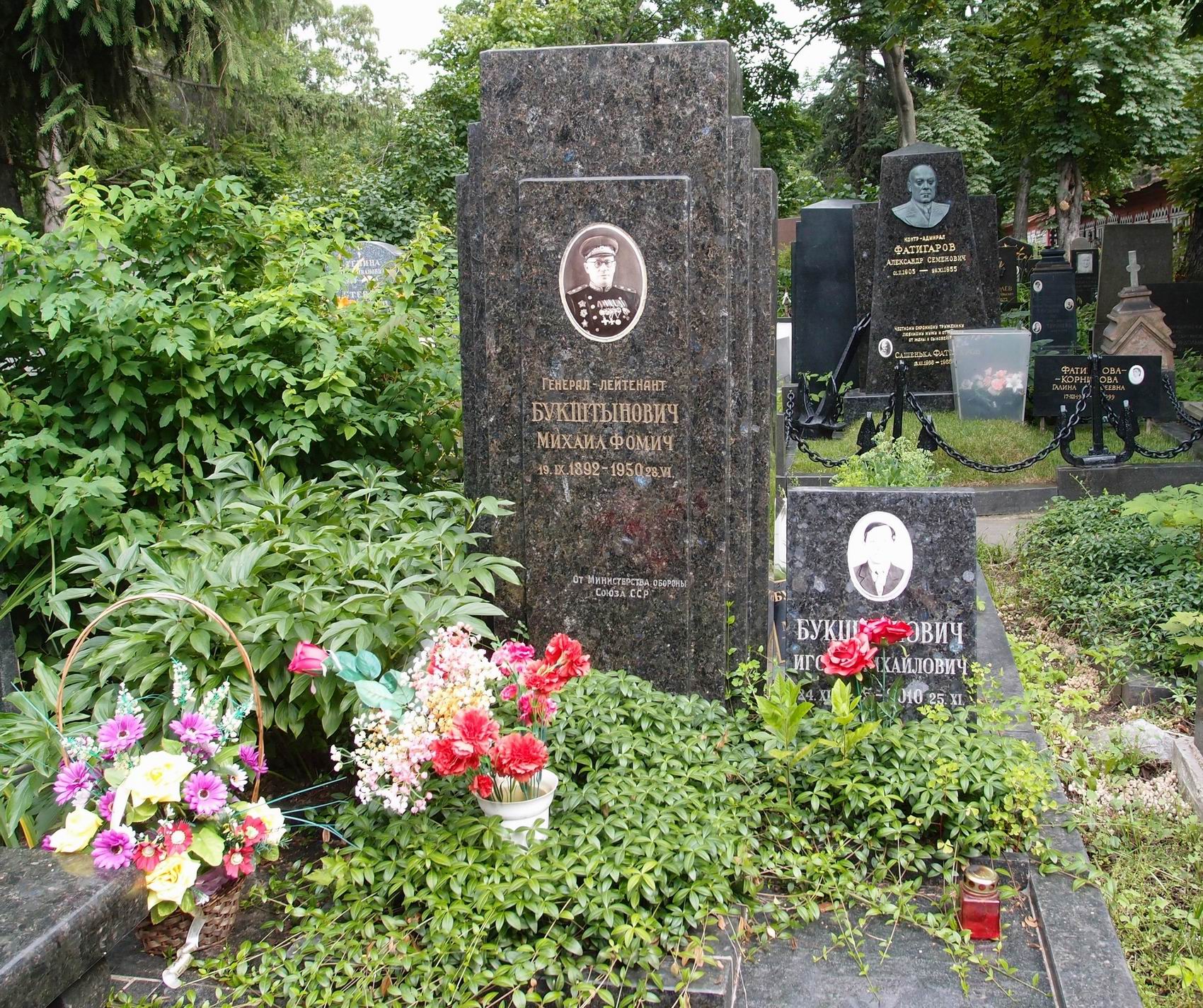 Памятник на могиле Букштыновича М.Ф. (1892–1950), на Новодевичьем кладбище (4–61–15).