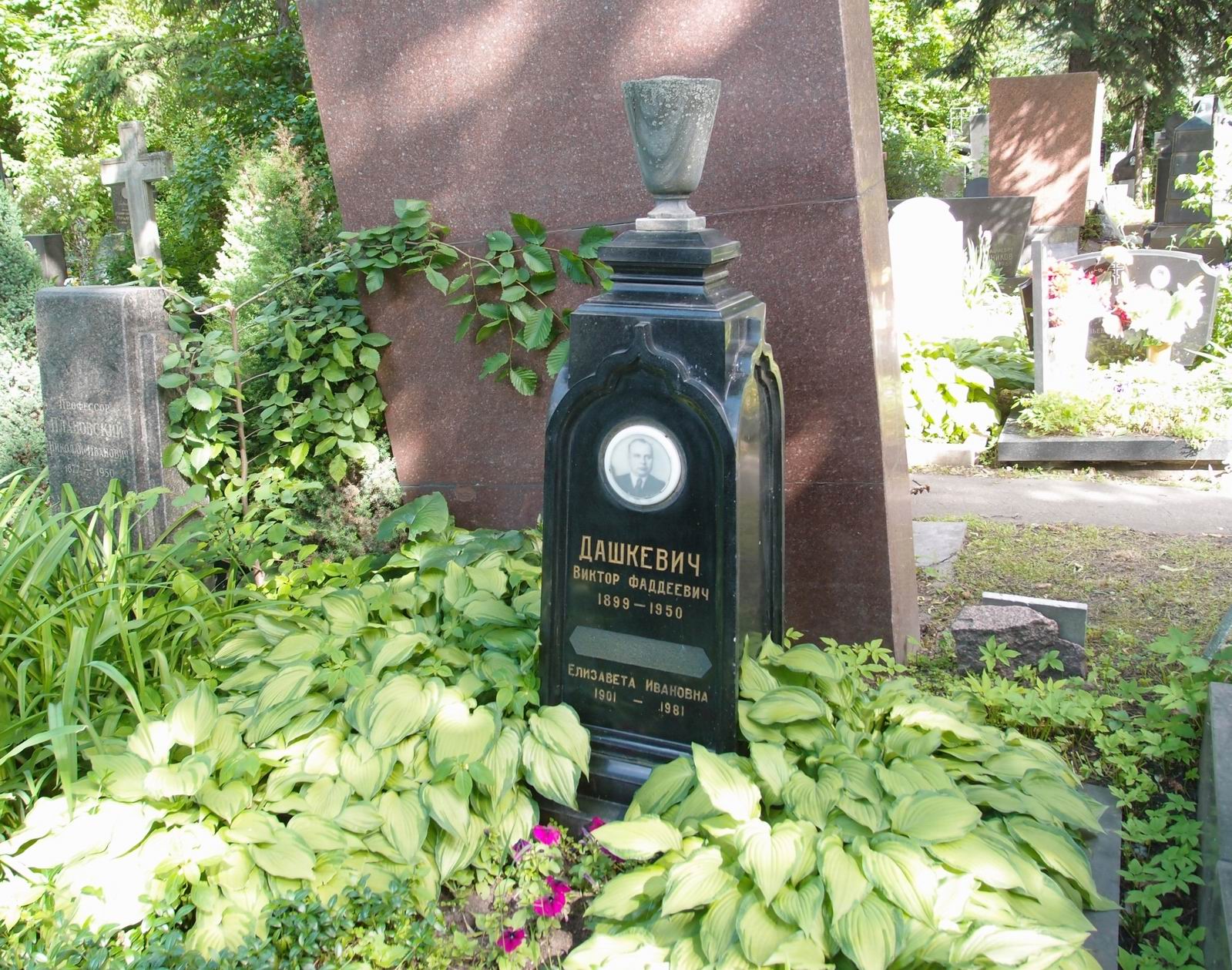 Памятник на могиле Дашкевича В.Ф. (1899–1950), на Новодевичьем кладбище (4–53–21).