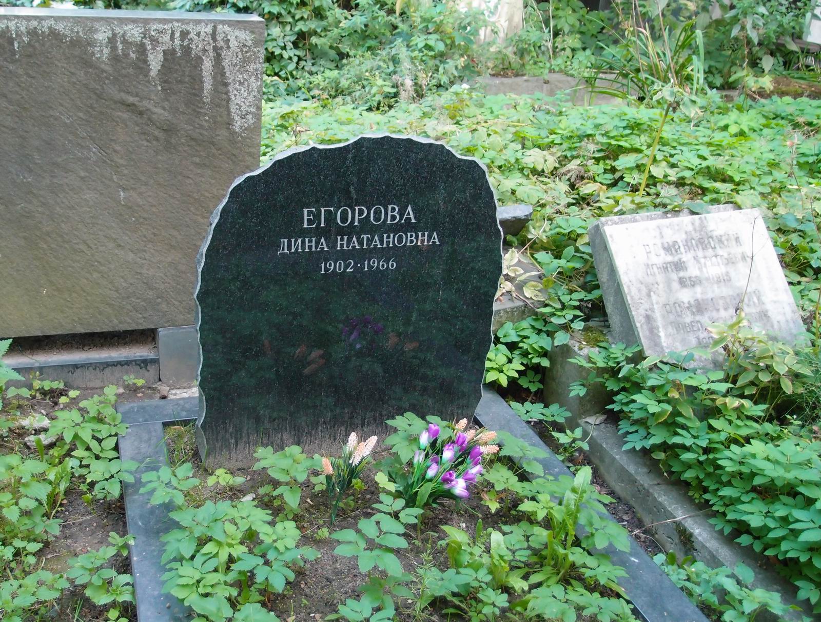 Памятник на могиле Егоровой Д.Н. (1902–1966), на Новодевичьем кладбище (4–51–2).