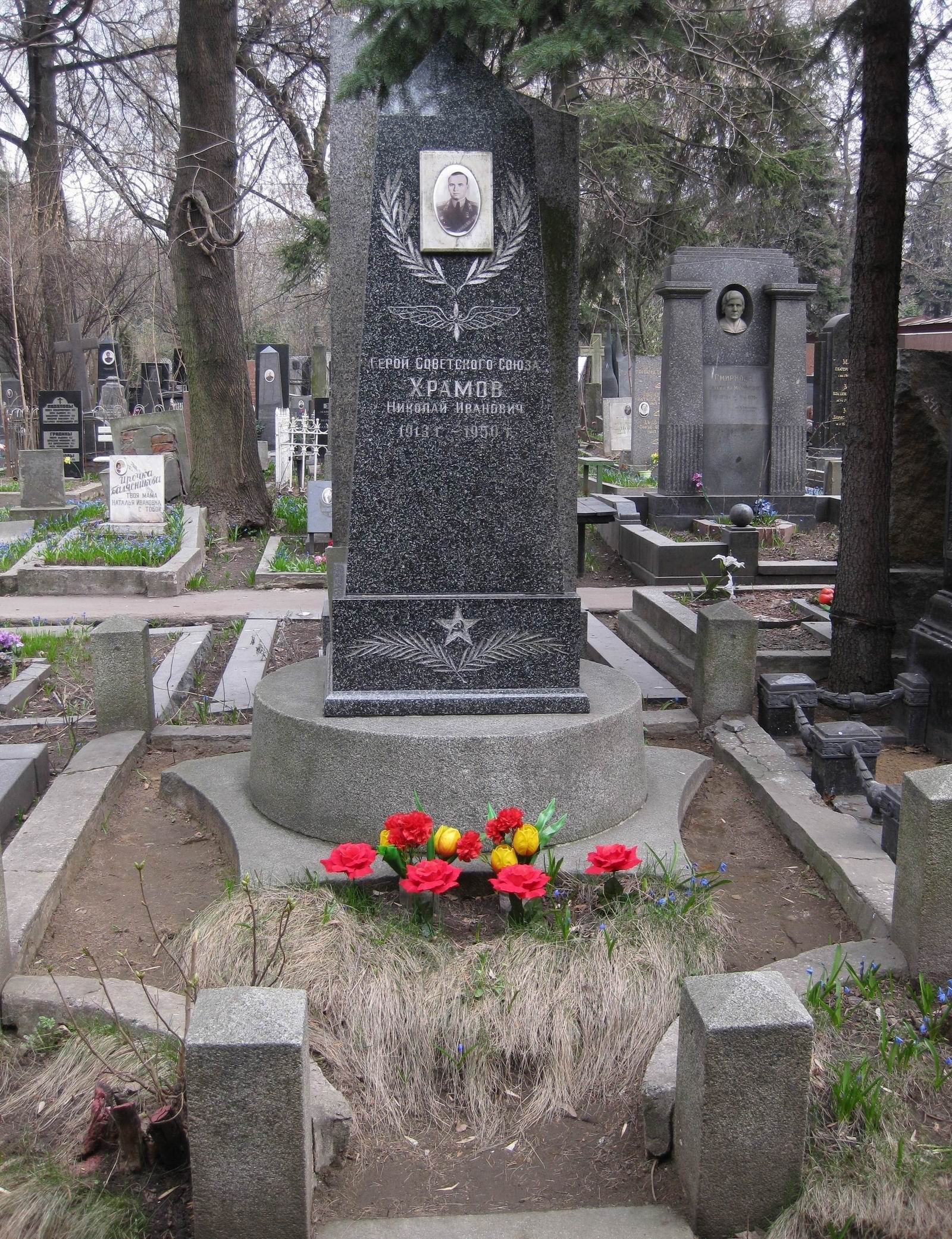 Памятник на могиле Храмова Н.И. (1913–1950), на Новодевичьем кладбище (4–61–9).