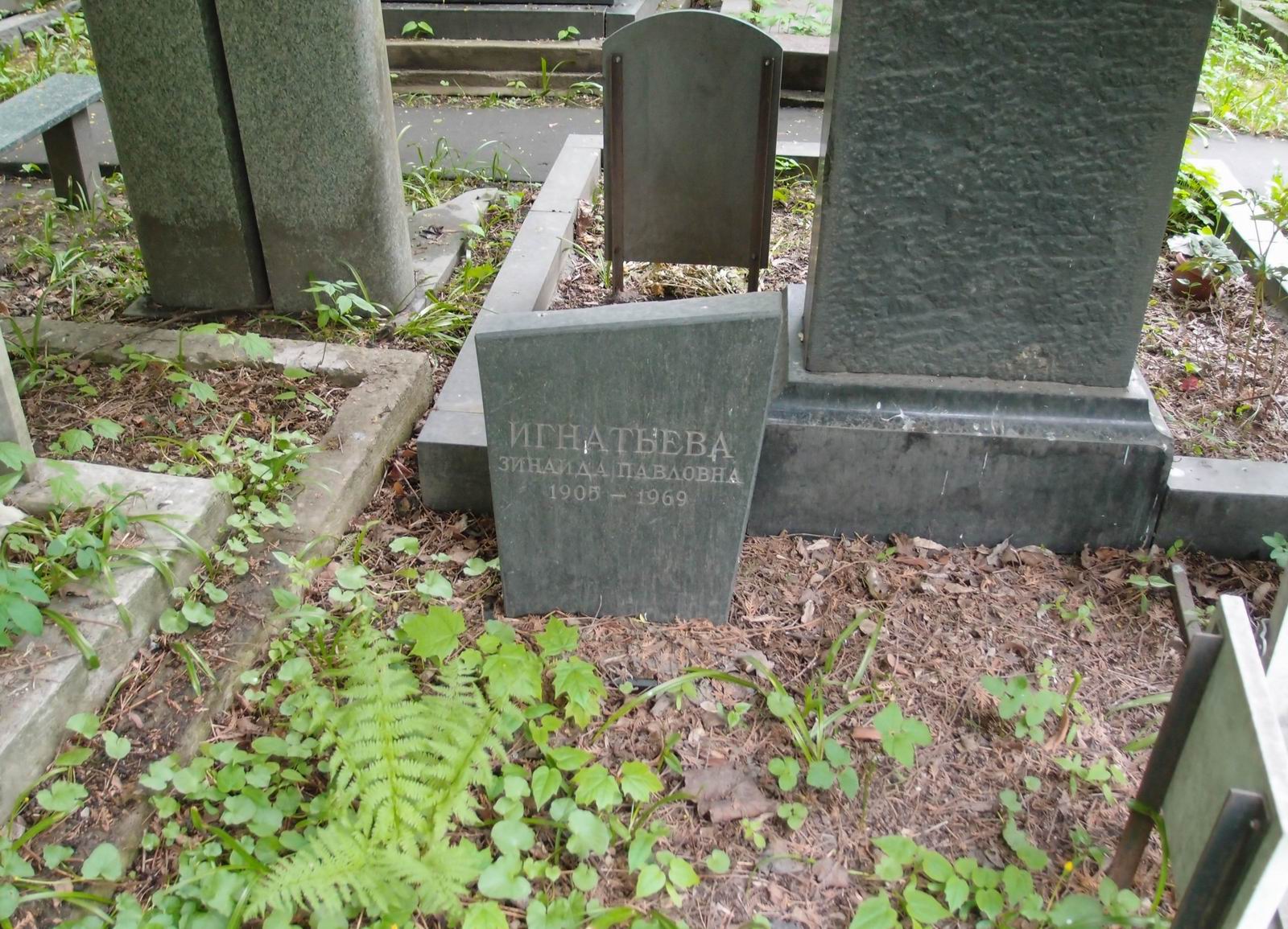 Памятник на могиле Игнатьевой З.П. (1905–1969), на Новодевичьем кладбище (4–46–4).