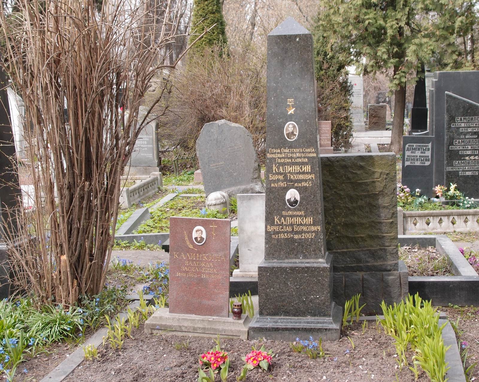 Памятник на могиле Калинкина Б.Т. (1913–1945), на Новодевичьем кладбище (4–11–12).