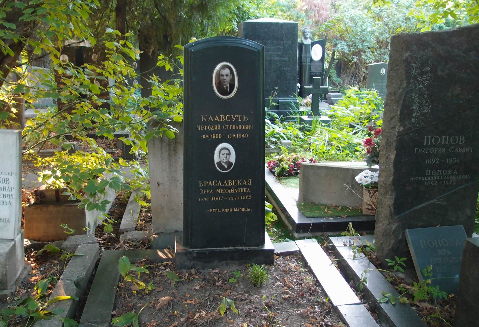 Памятник на могиле Клавсутя М.С. (1900–1949), на Новодевичьем кладбище (4–48–7).