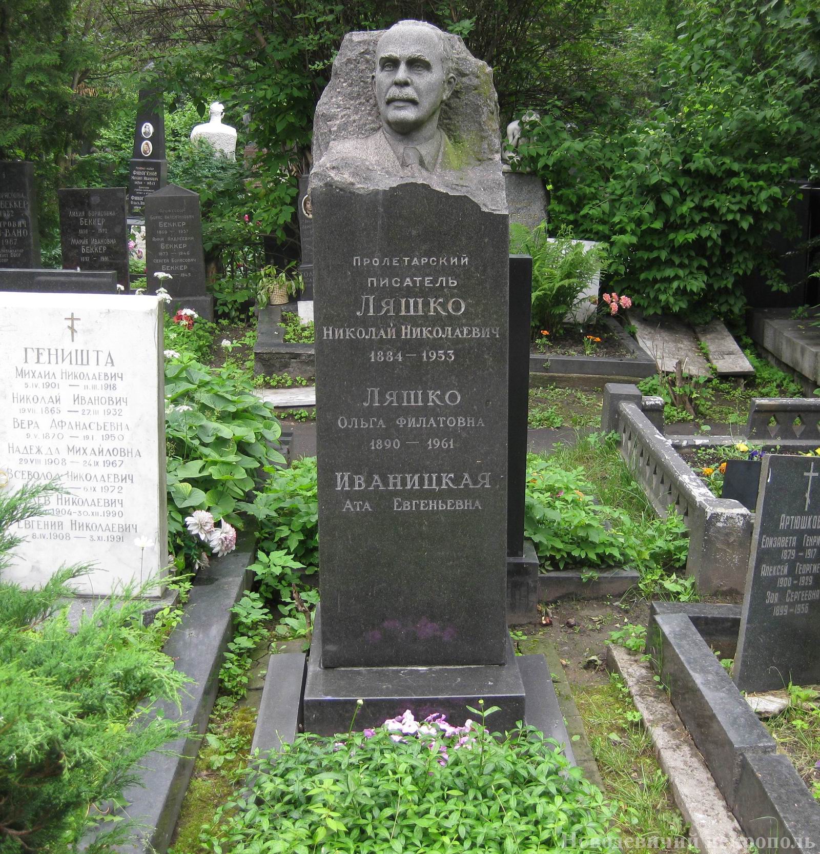Памятник на могиле Ляшко Н.Н. (1884–1953), ск. В.Сонин, на Новодевичьем кладбище (4–1–7).