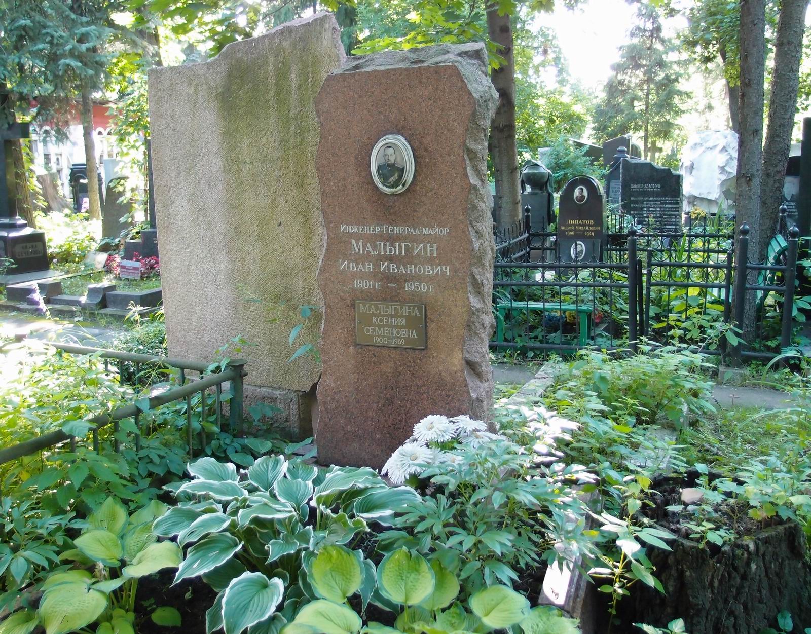 Памятник на могиле Малыгина И.И. (1901–1950), на Новодевичьем кладбище (4–36–19).