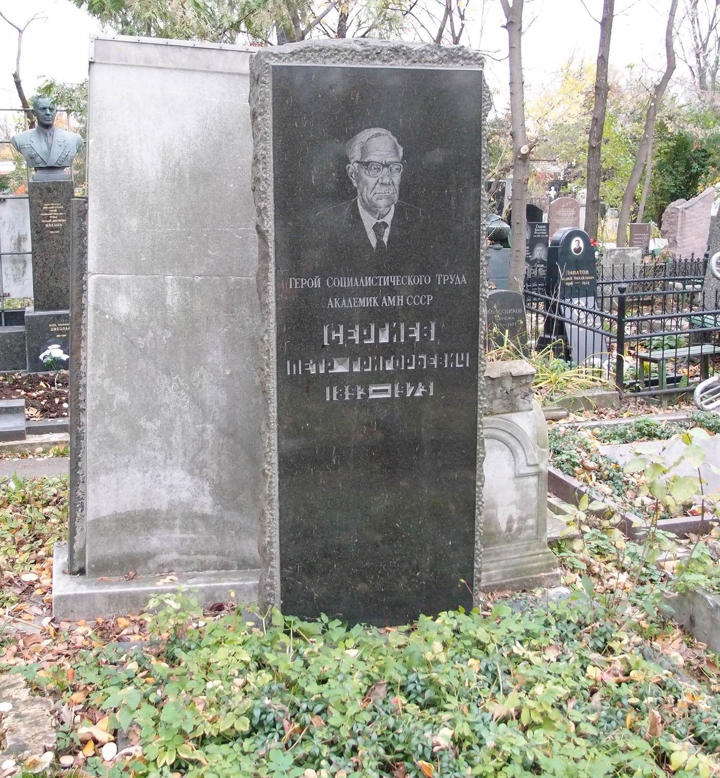 Памятник на могиле Сергиева П.Г. (1893–1973), на Новодевичьем кладбище (4–36–22).