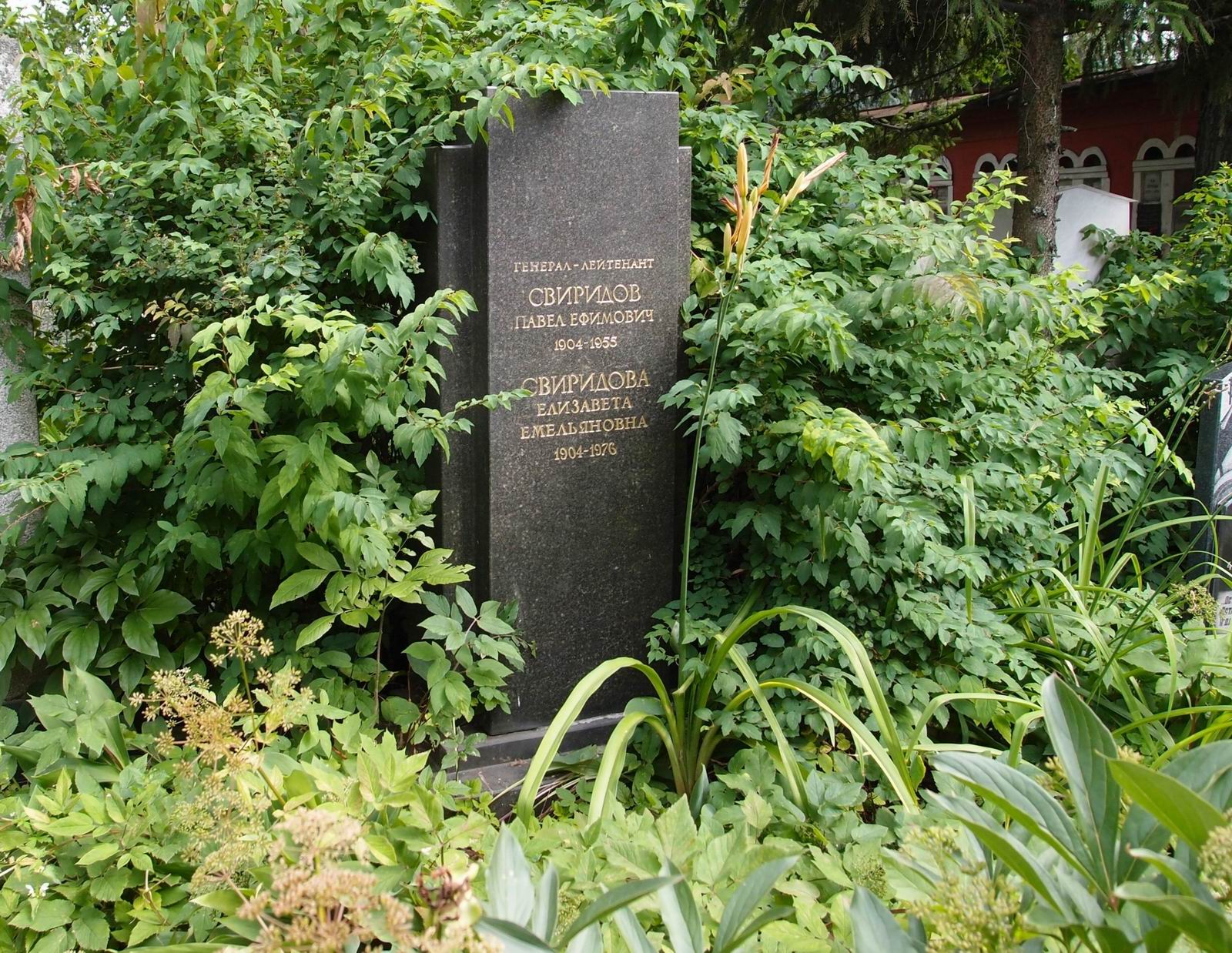 Памятник на могиле Свиридова П.Е. (1904–1955), на Новодевичьем кладбище (4–61–13).