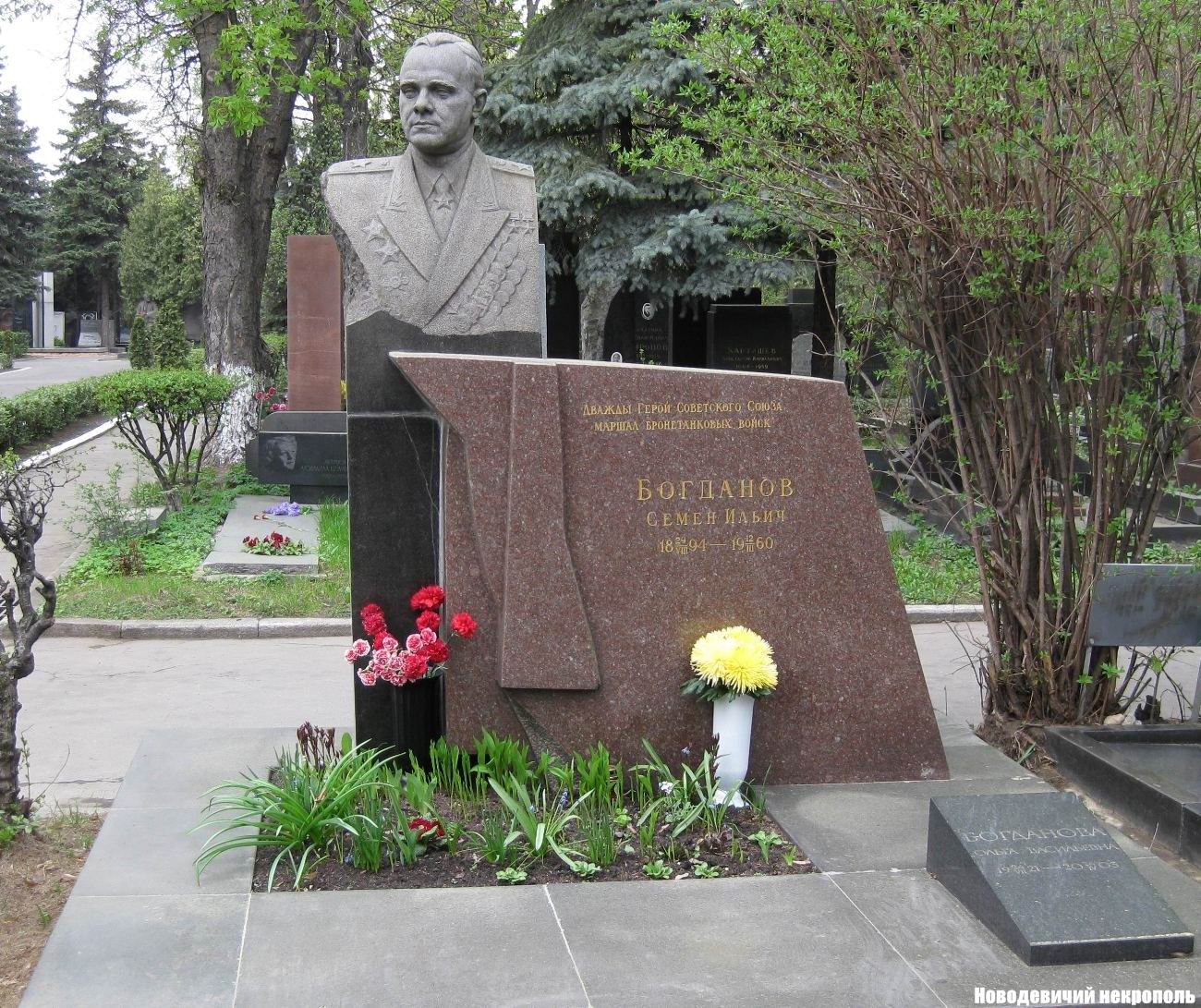 Памятник на могиле Богданова С.И. (1894–1960), ск. Б.Едунов, арх. Л.Голубовский, на Новодевичьем кладбище (5–30–8).